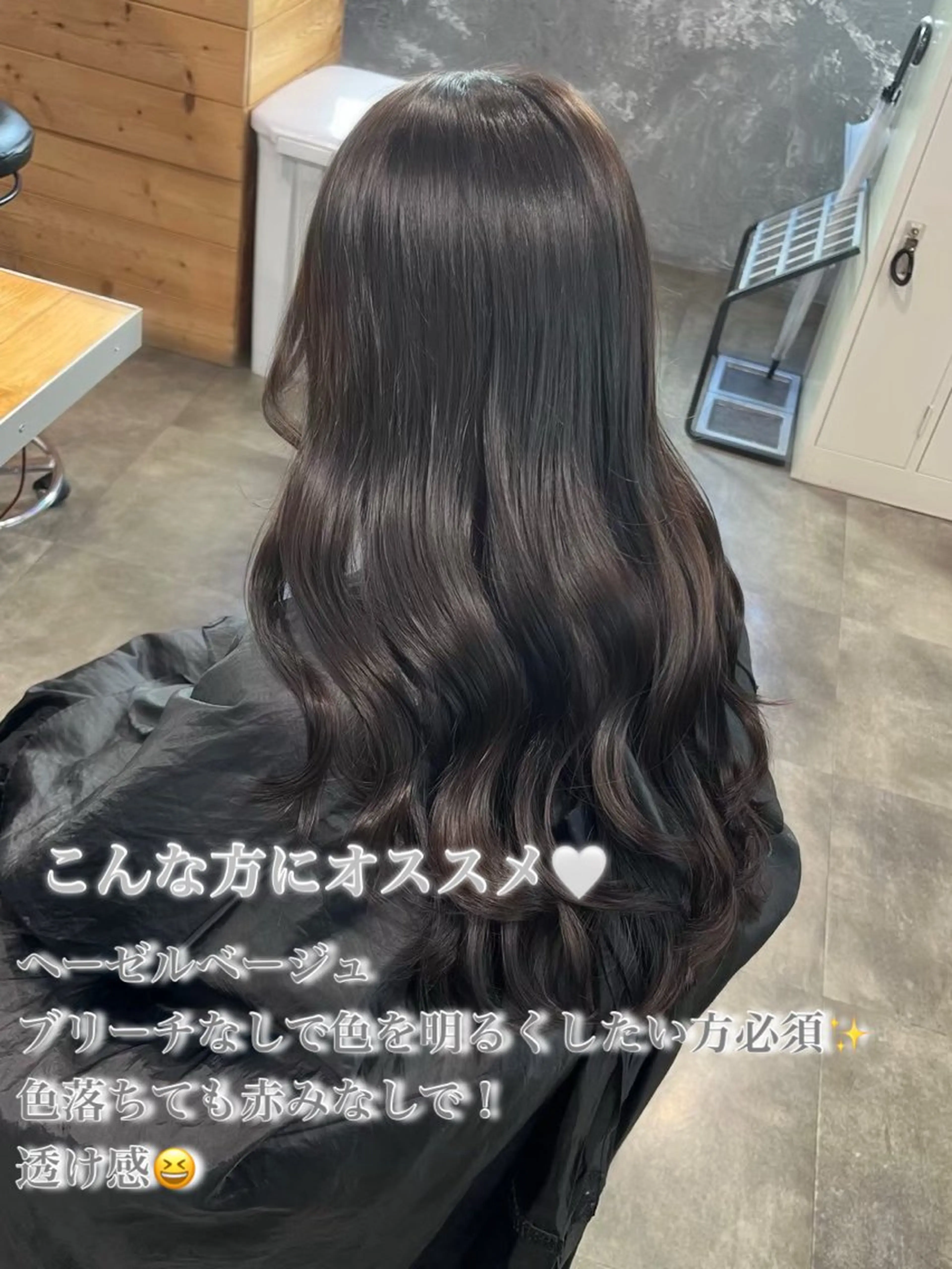 カラー 透明感カラー ヘアカラー トリートメント 🤍Mei🤍赤み消 し透明感ツヤカラーのヘアスタイル