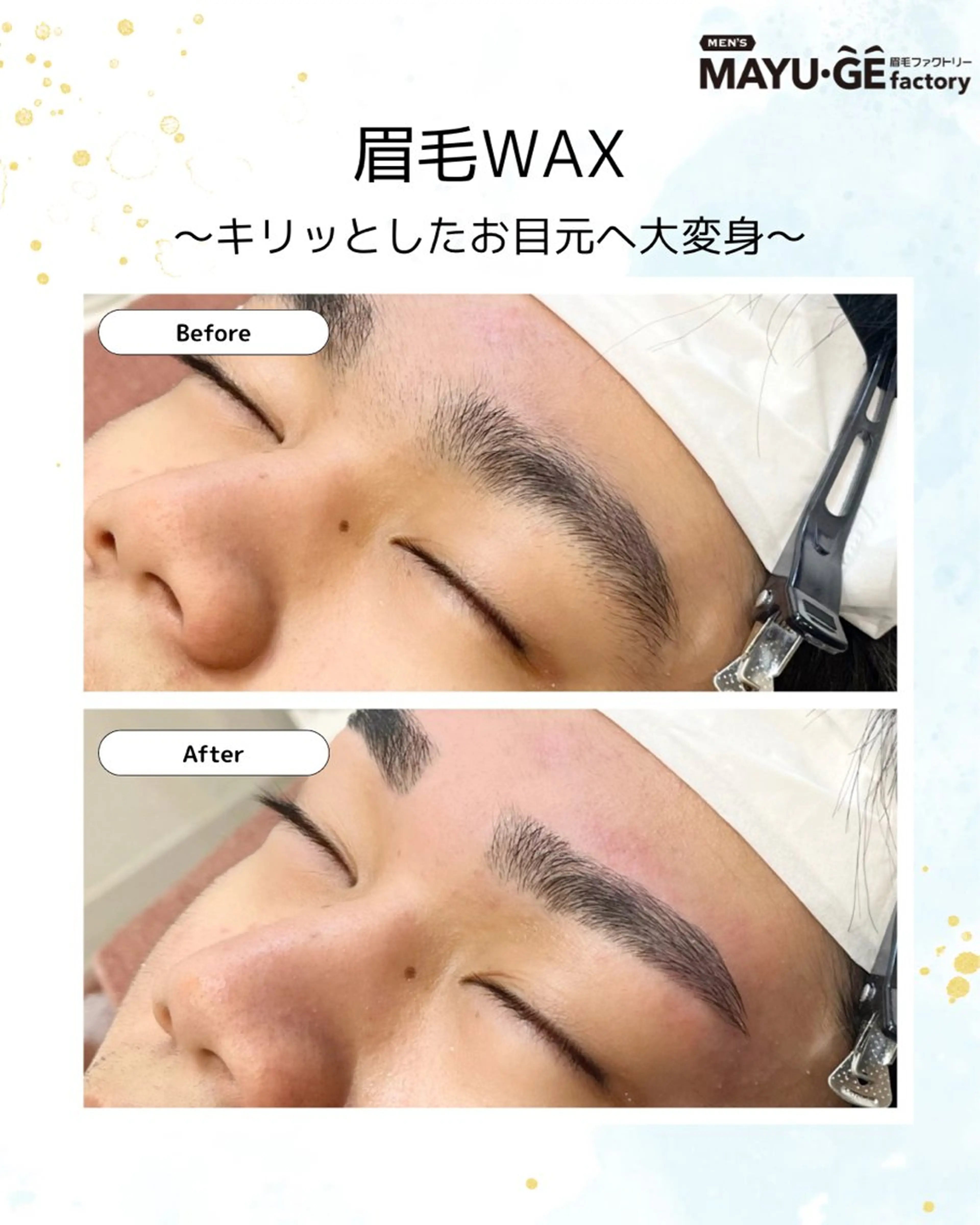 メンズ アイブロウ マユクリア横浜店所属・メンズ眉毛特化💎✨ マユクリア高橋の眉毛・アイブロウイメージ