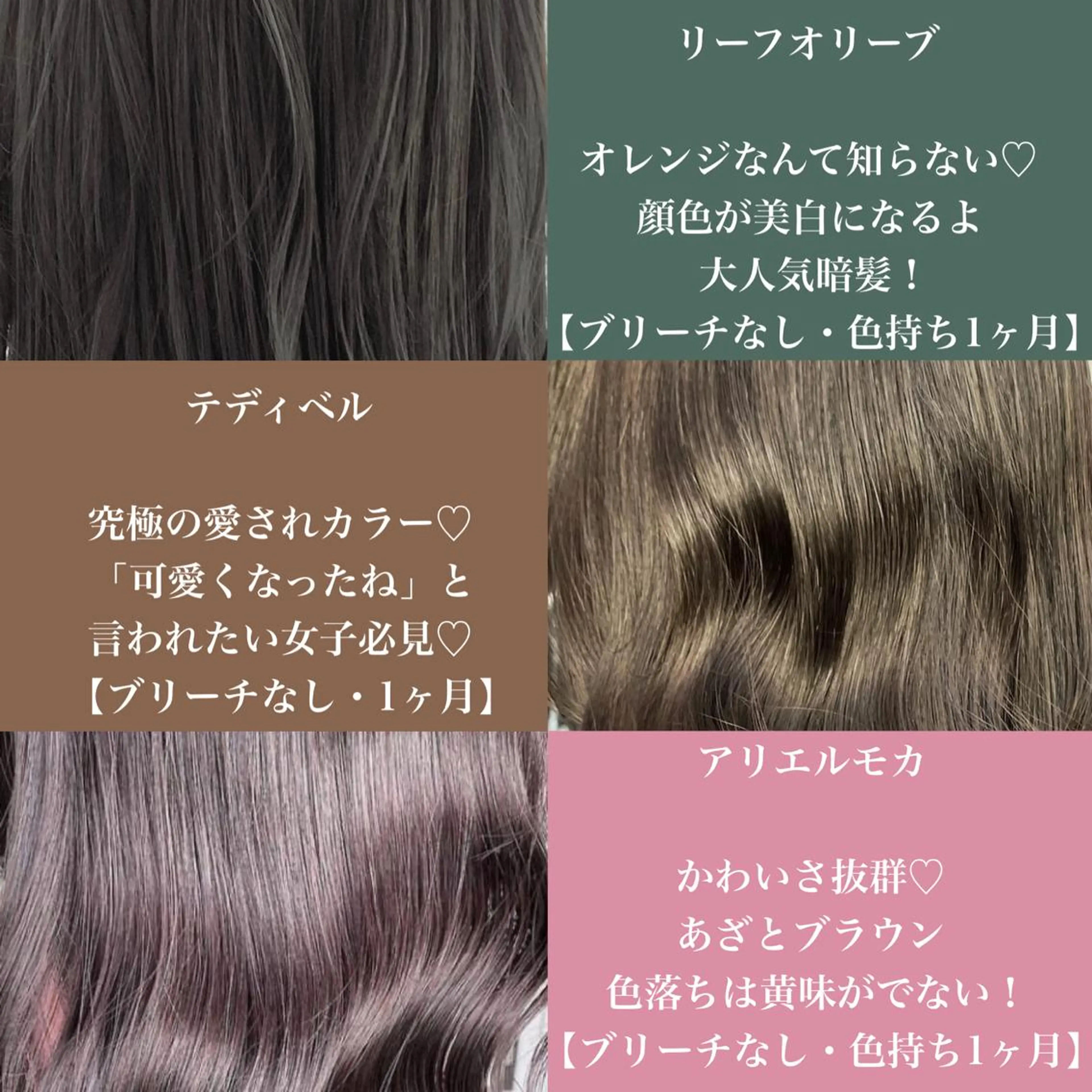 ミディアム カラー エリアマネージャー 復活の大澤竜馬のヘアスタイル