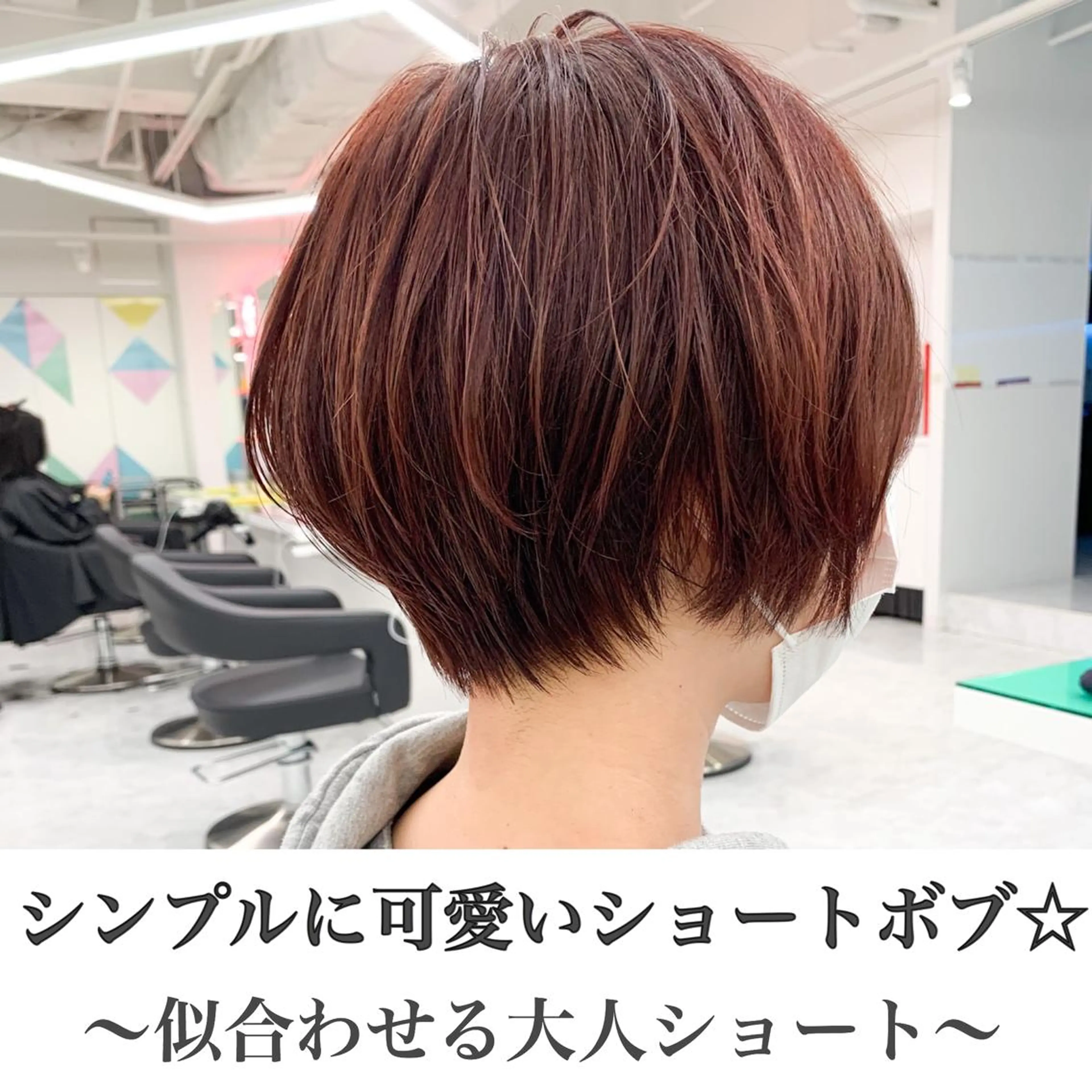 ショート カラー ピンクカラー ショートヘア 大人かわいい💍🤍 ボブ/ショートボブのヘアスタイル