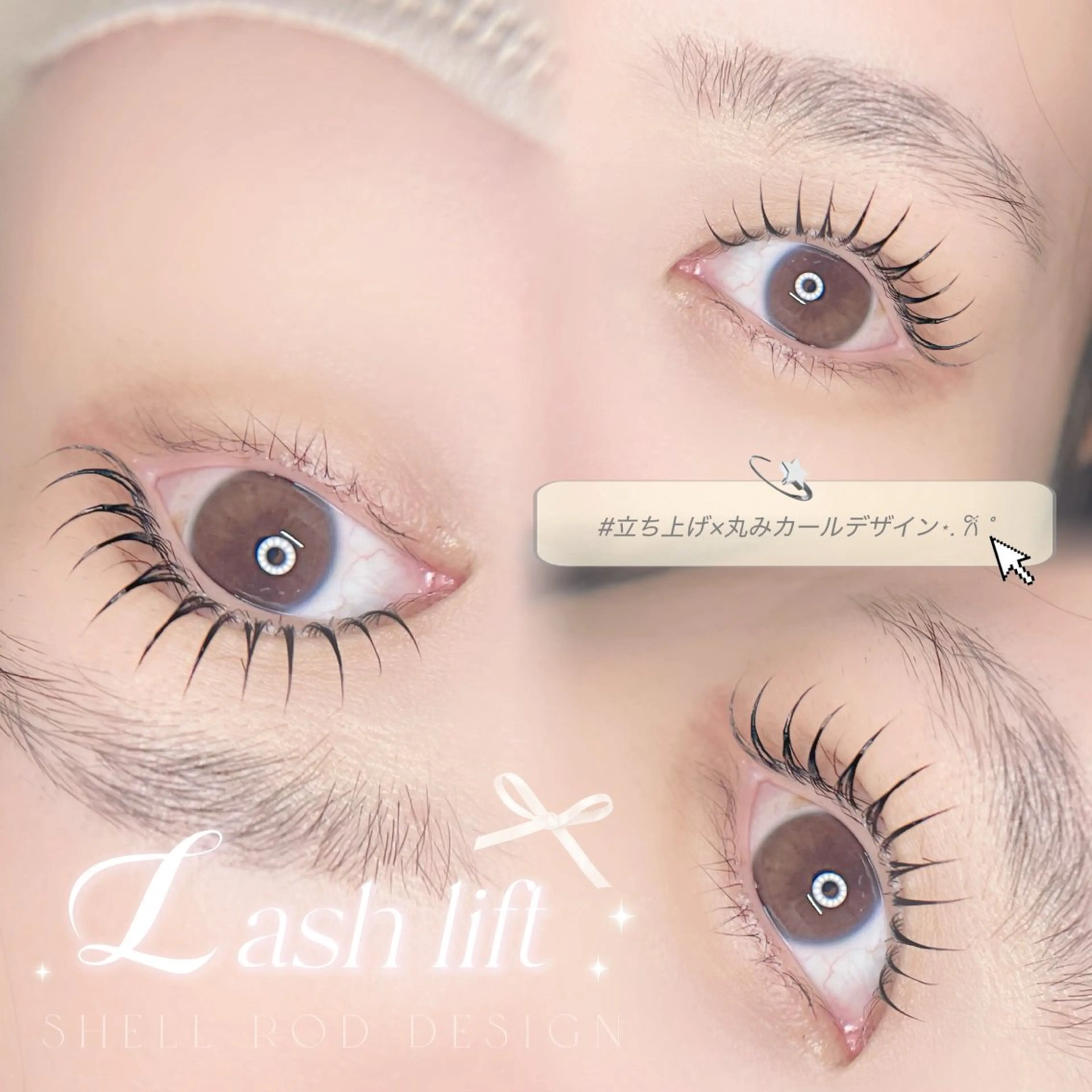 マツエク・マツパ 韓国風マツエク マツパ lien 亀戸店所属・𝑨𝒊𝒓𝒊🎀 𝐥𝐢𝐞𝐧♡のマツエク・マツパデザイン