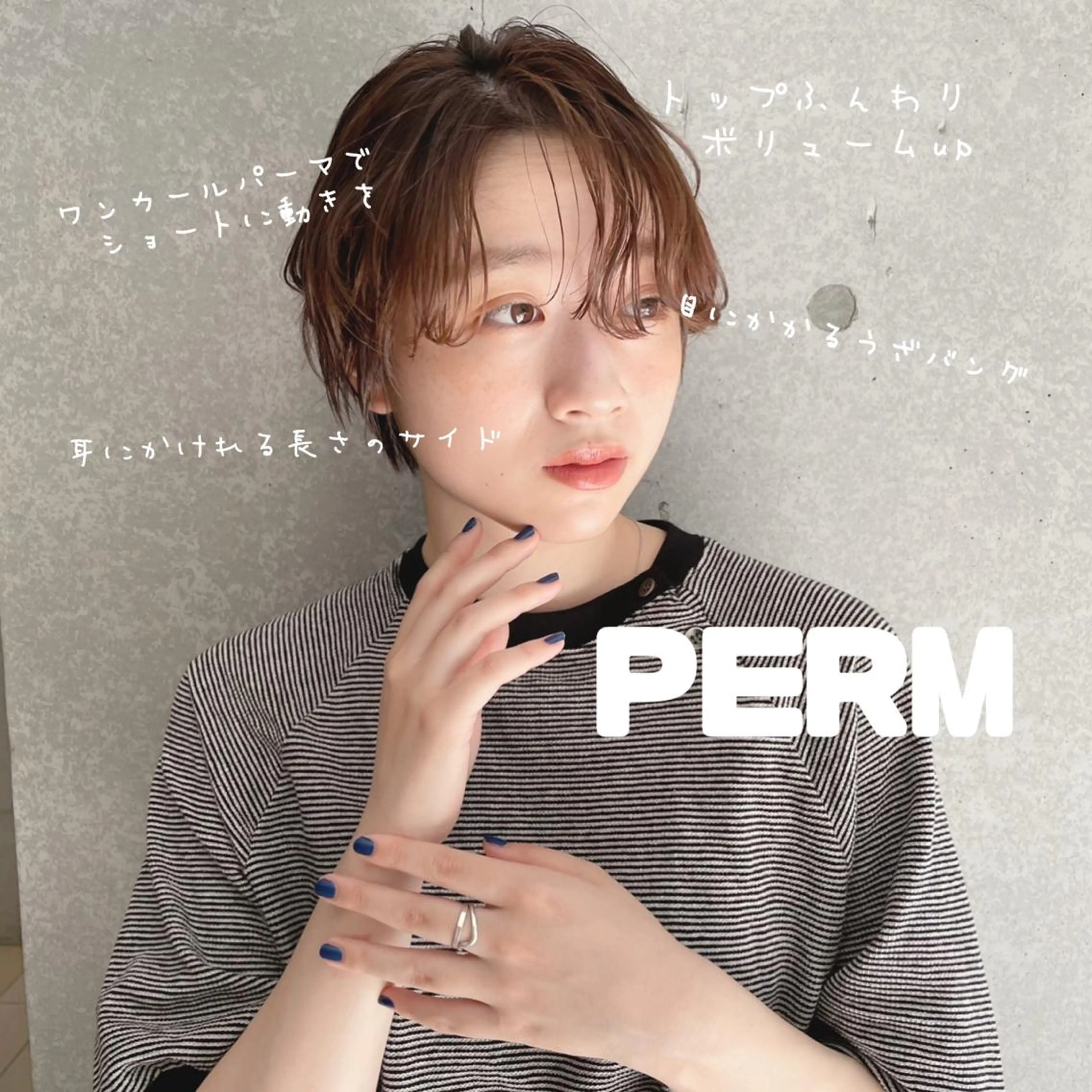 ショート カット パーマ 🤍モテ髪🤍 🪽店長anju🪽のヘアスタイル