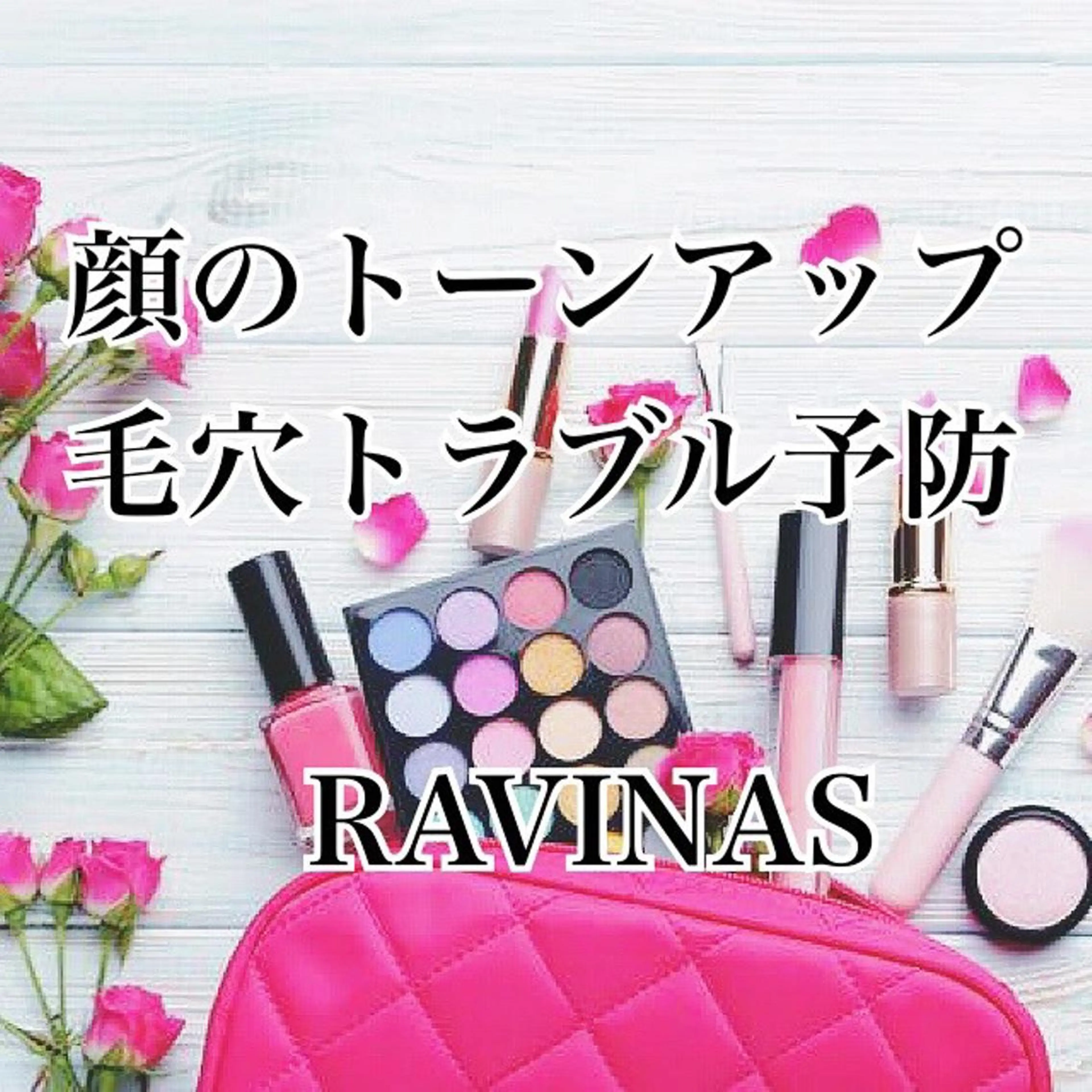 ビューティーサロン bleu clairのエステ・リラクイメージ