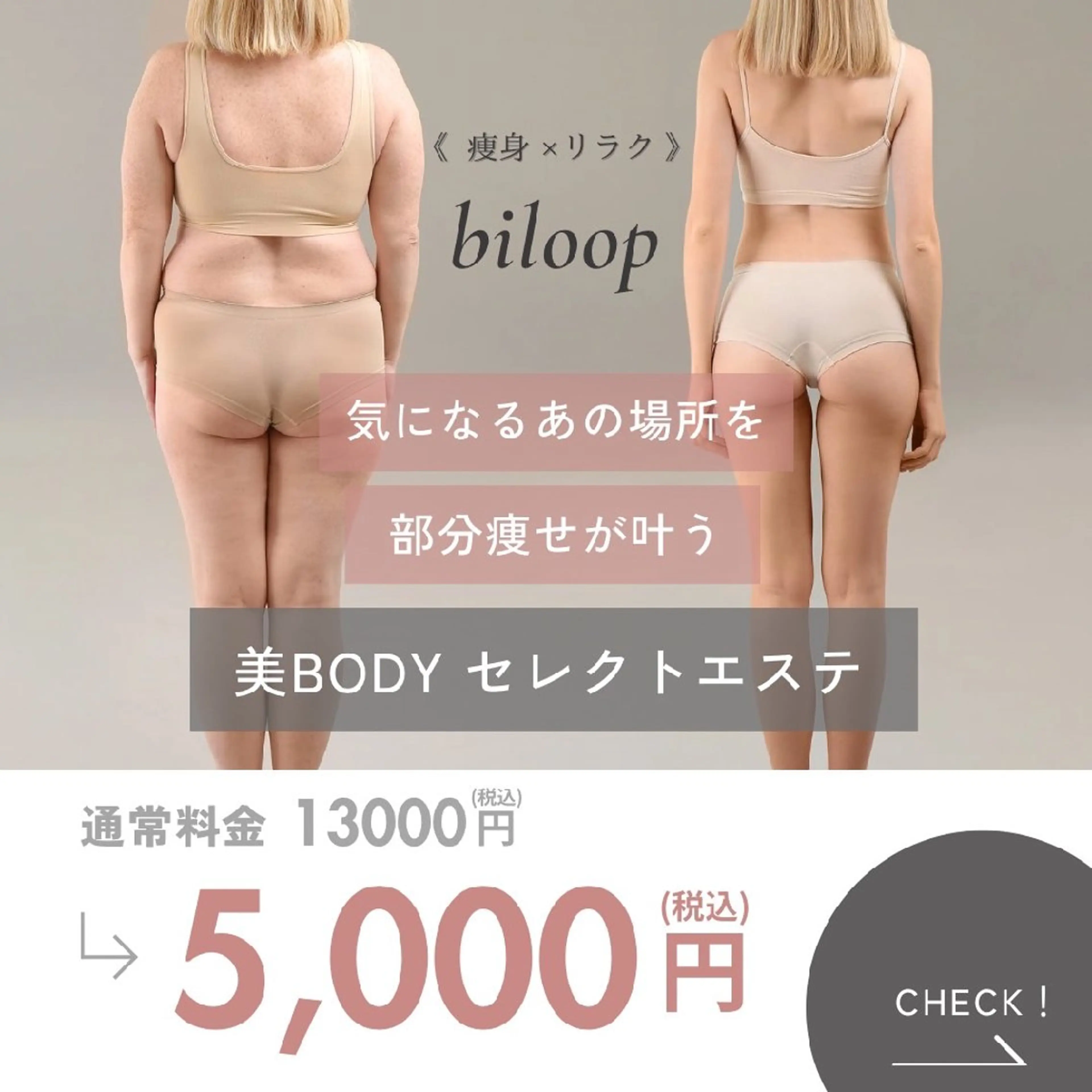 【セレクト痩身✨30min】部分集中ケア🔥気になる箇所にしっかりアプローチ🤍の写真