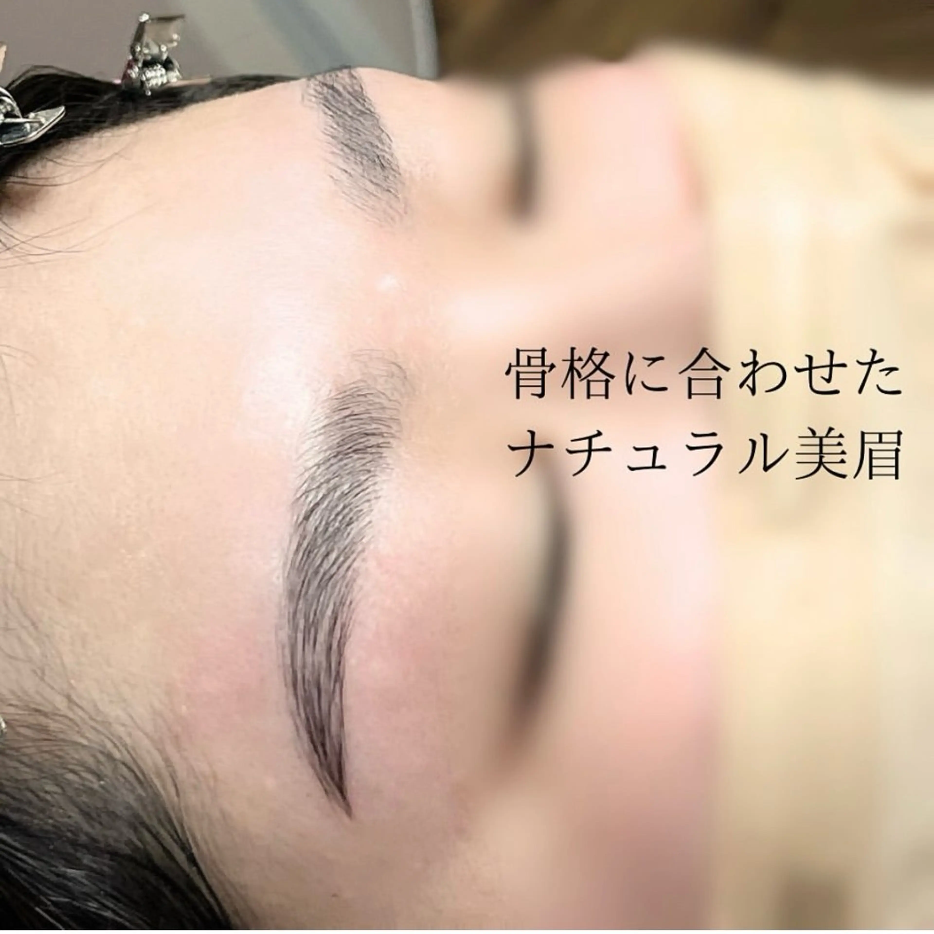 アイブロウ ワックス脱毛 その他(アイブロウ) salon 87 【サロン　ハナ】のその他イメージ