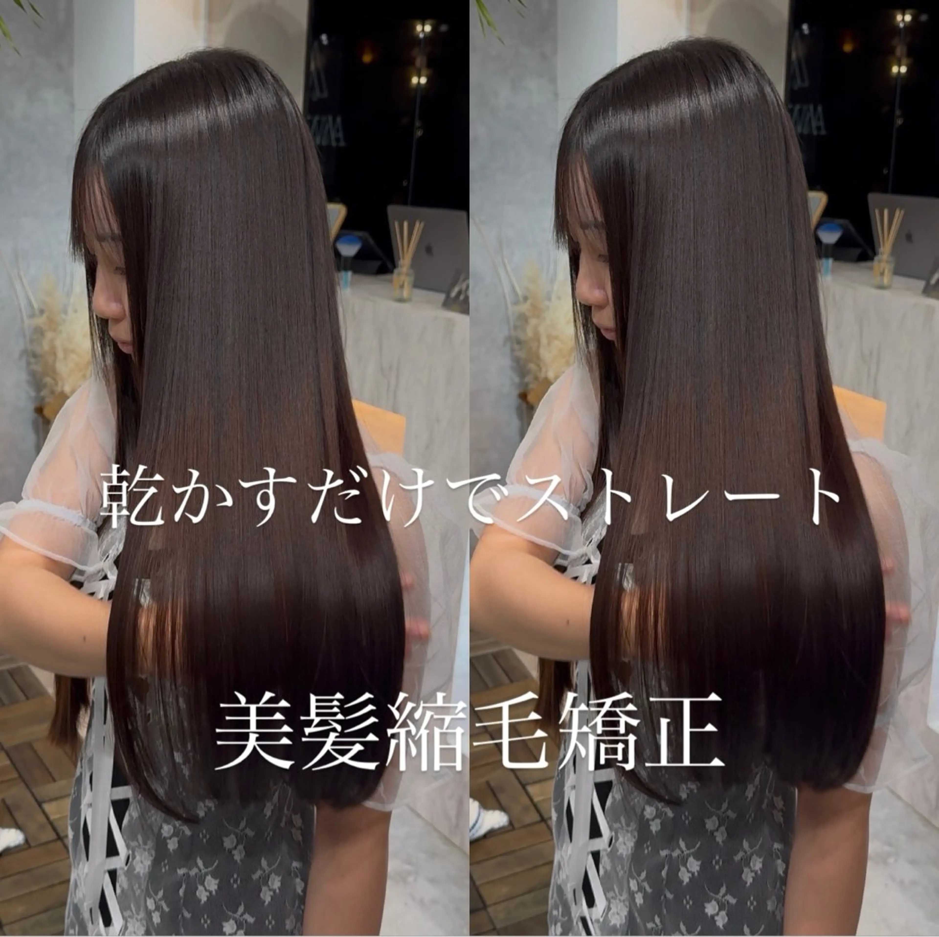 ロング カット 縮毛矯正 トリートメント 🫧美髪矯正🫧 髪質改善🍎城彰人のヘアスタイル
