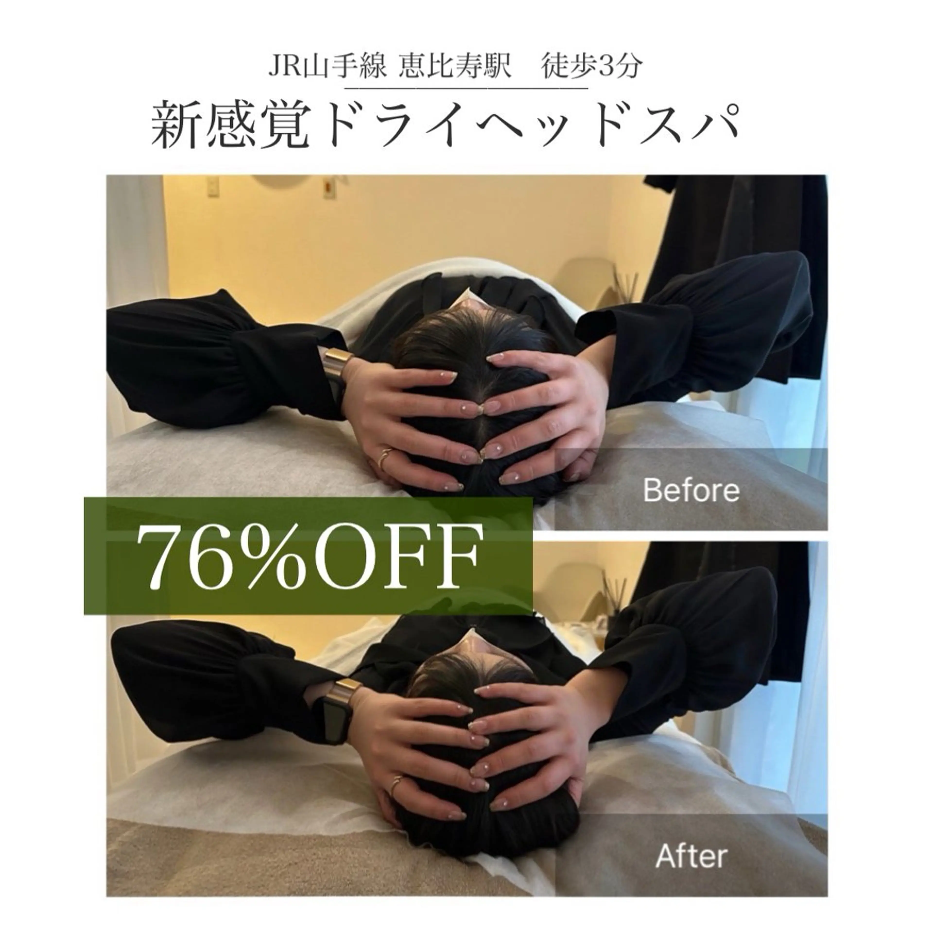 メンズ エステ リラク 頭スッキリ疲労回復 ドライヘッドのエステ・リラクイメージ