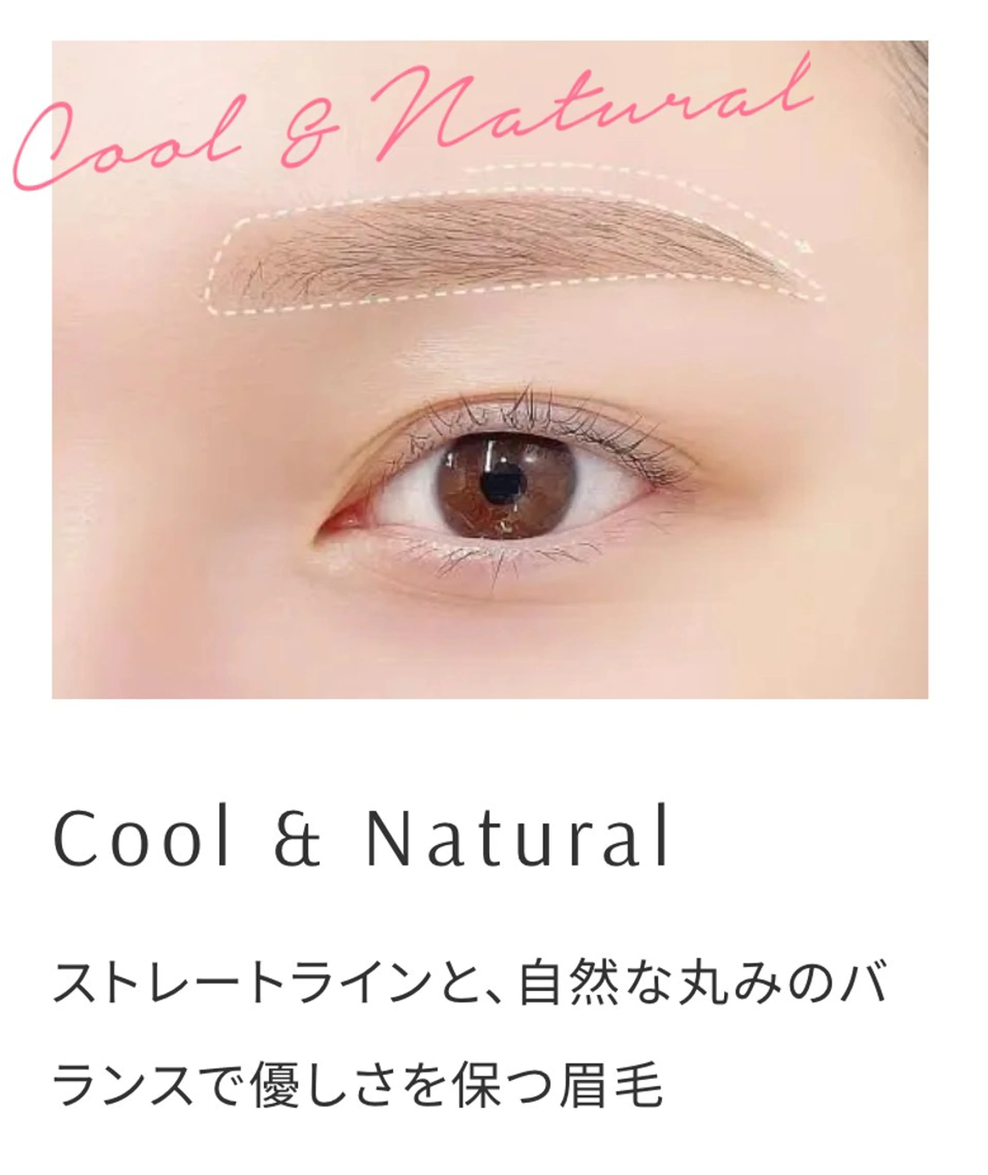 アイブロウ トレンド眉🌈✨ Unaの眉毛・アイブロウイメージ