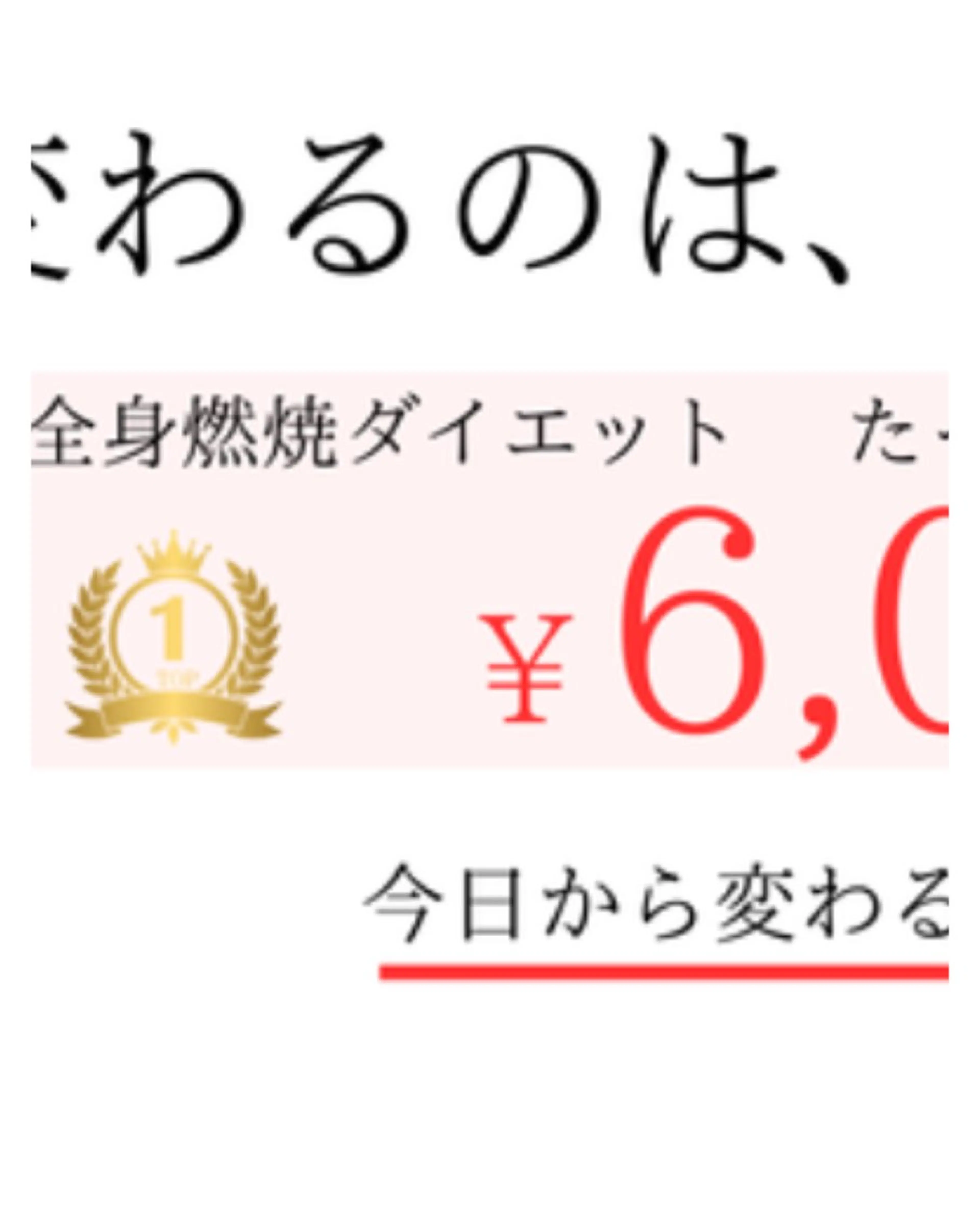 エステサロン&K所属・【ダイエット専門店】 エステサロン&Kのエステ・リラクイメージ