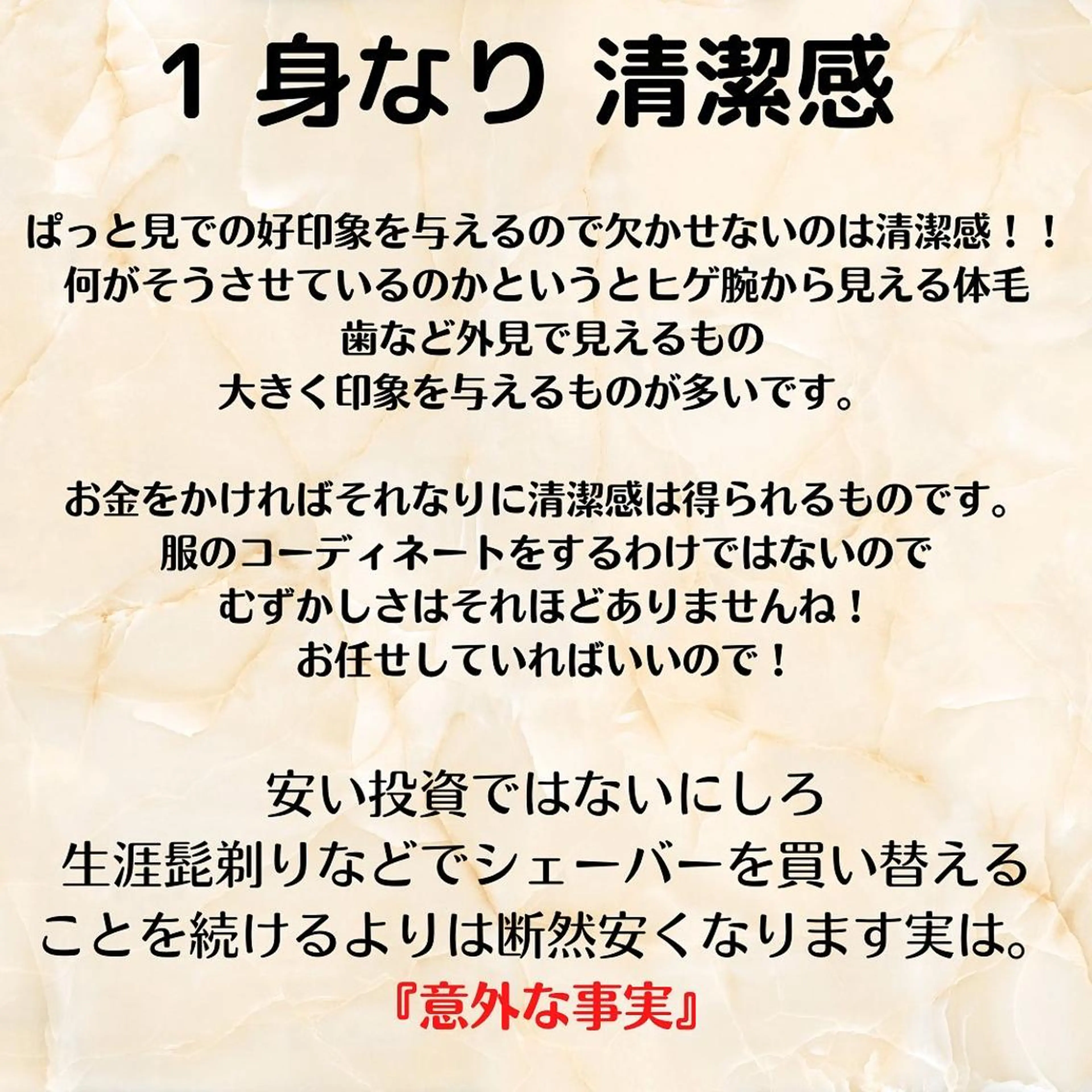 メンズ 20代から始める脱毛 salonLEPIAのエステ・リラクイメージ