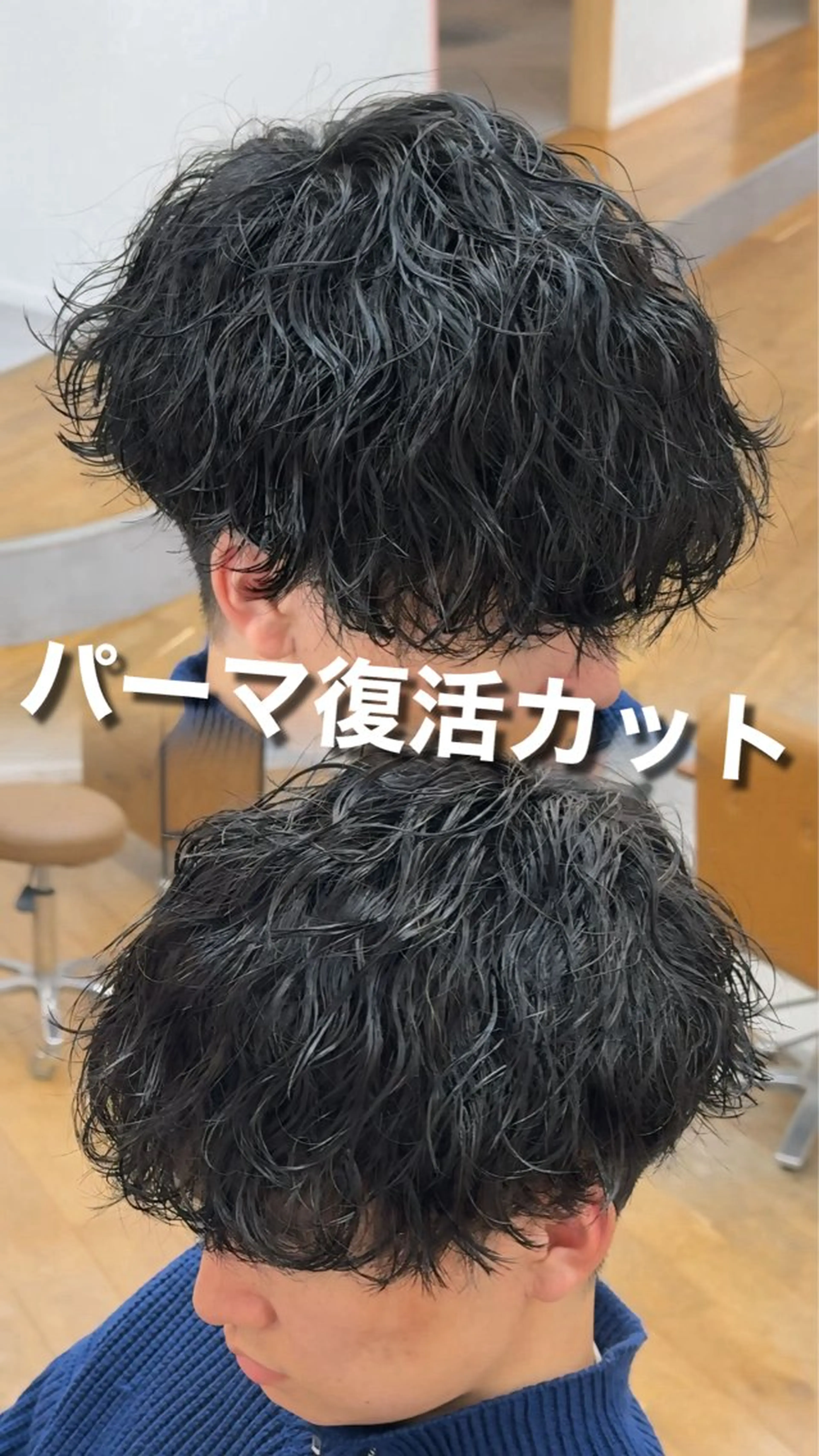 パーマ メンズ カット メンズ特化/ 黒須輝昌のヘアスタイル