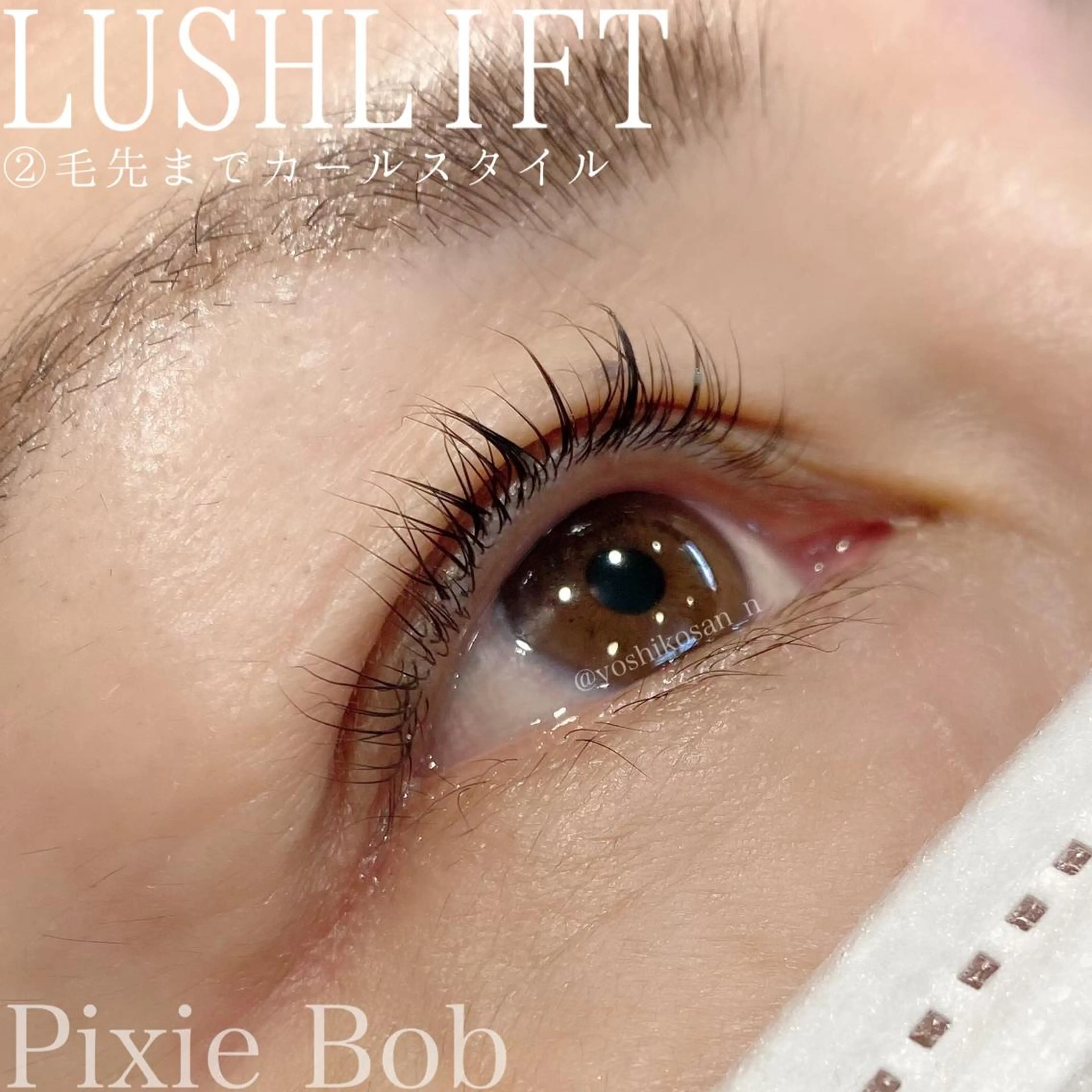 マツエク・マツパ マツパ Pixie Bob 🐈‍⬛　位田のヘアスタイル