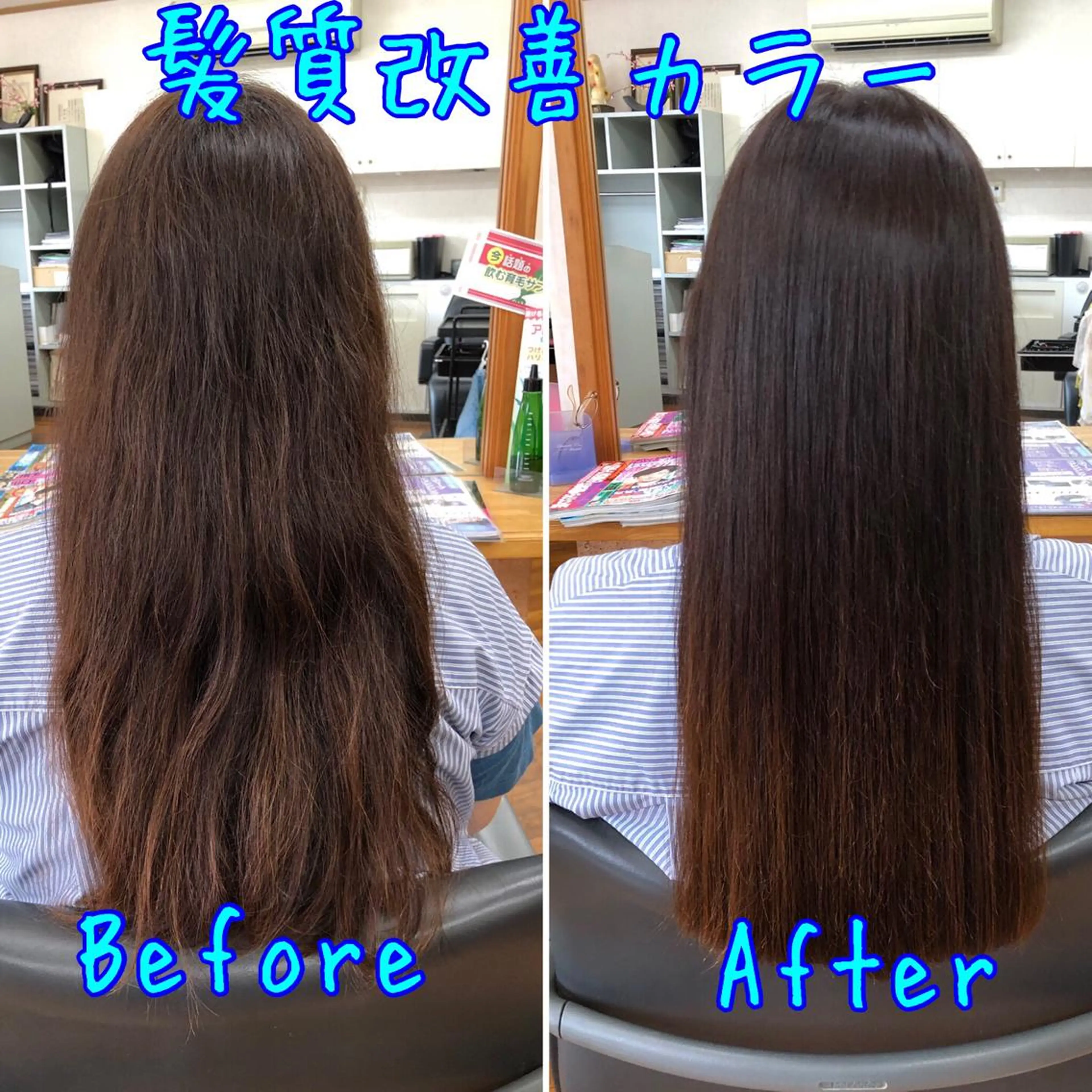 ロング くせ毛 髪質改善 縮毛矯正 トリートメント ヘアーズ・サエミ所属・ヘアーズ・ サエミのヘアスタイル