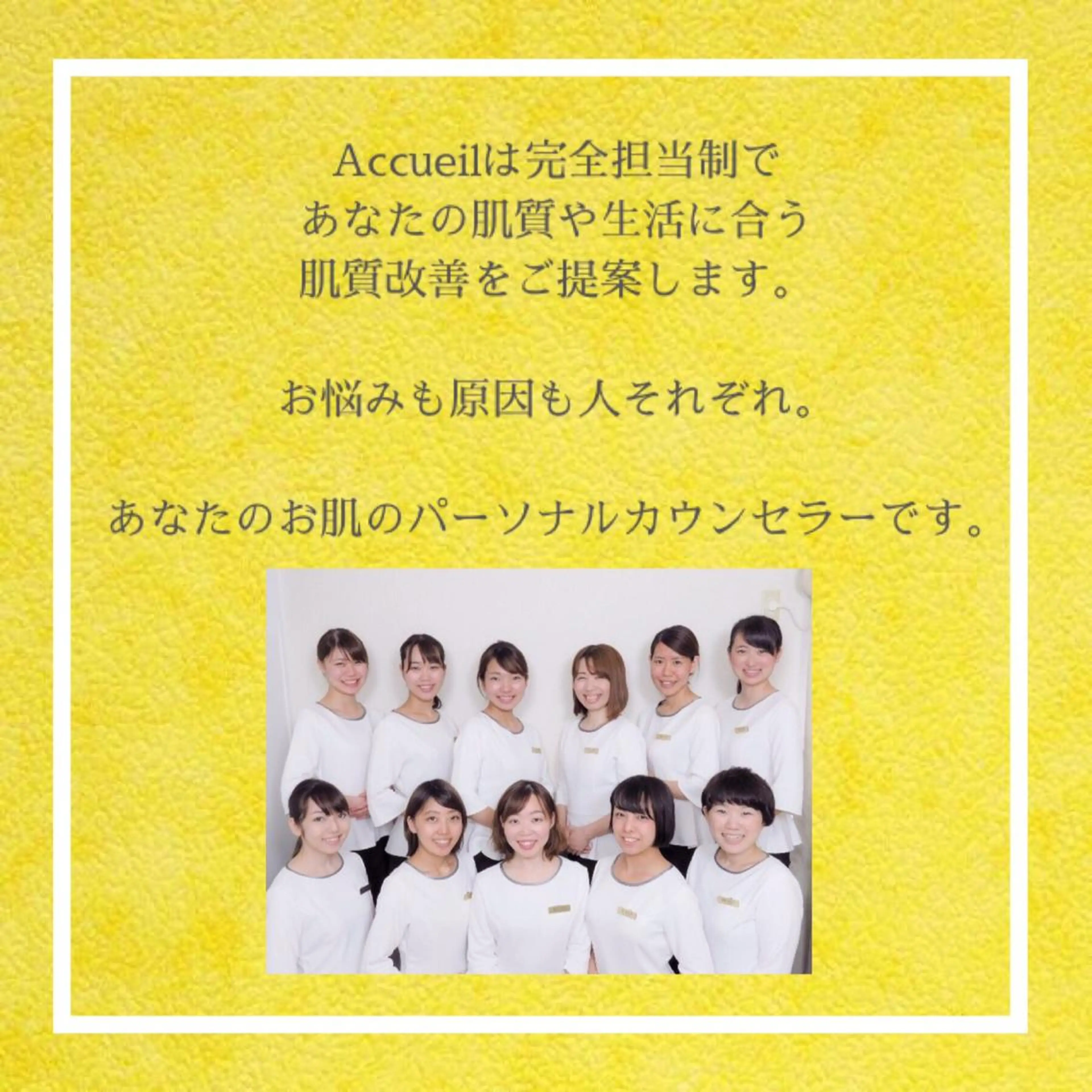 ミディアム カラー パーマ ヘアアレンジ メンズ キッズ ネイル マツエク・マツパ アイブロウ アクール　齋藤 ♡肌トラブル卒業のエステ・リラクイメージ