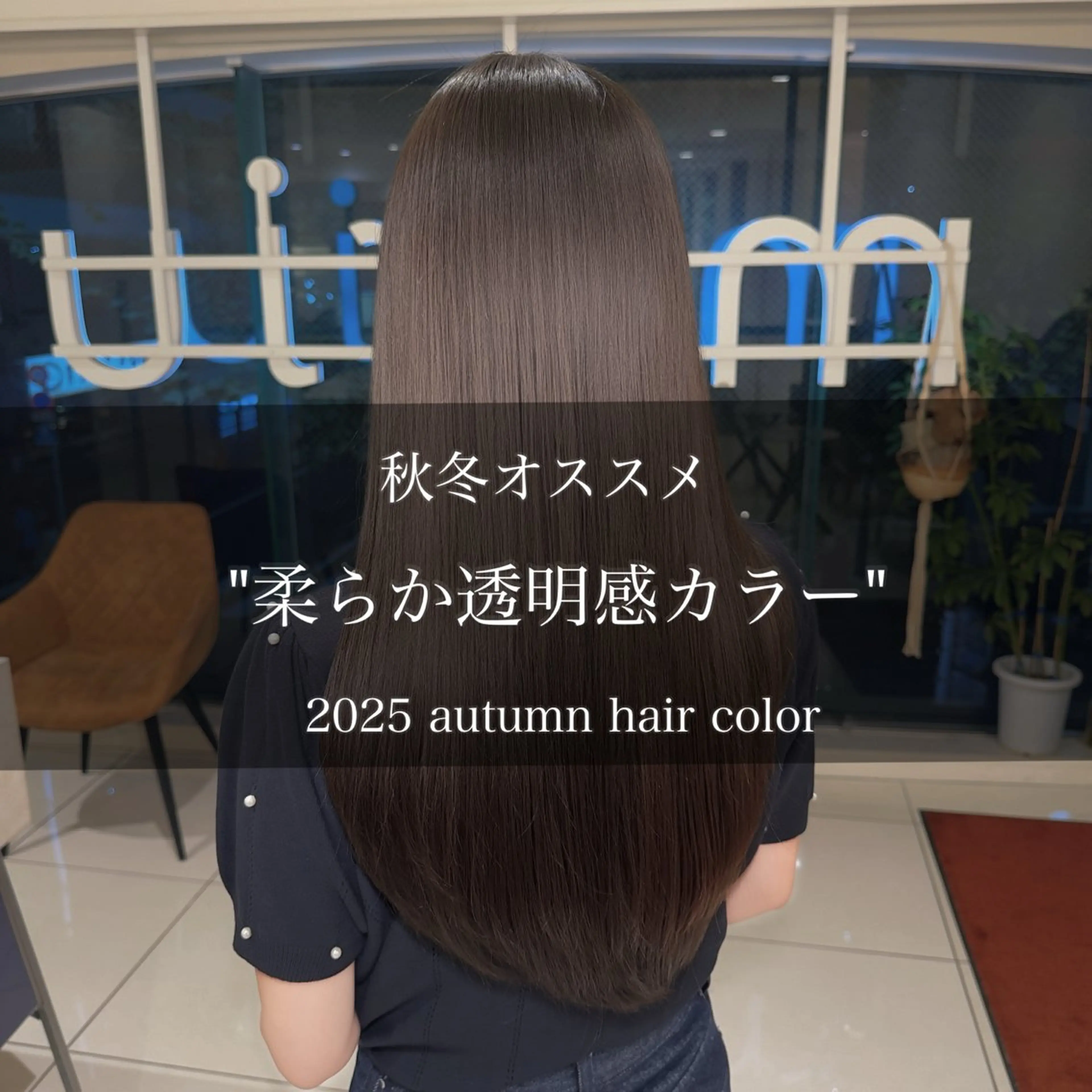 【🍊初回限定🍊】カット＋カラー＋Aujuaトリートメントの写真
