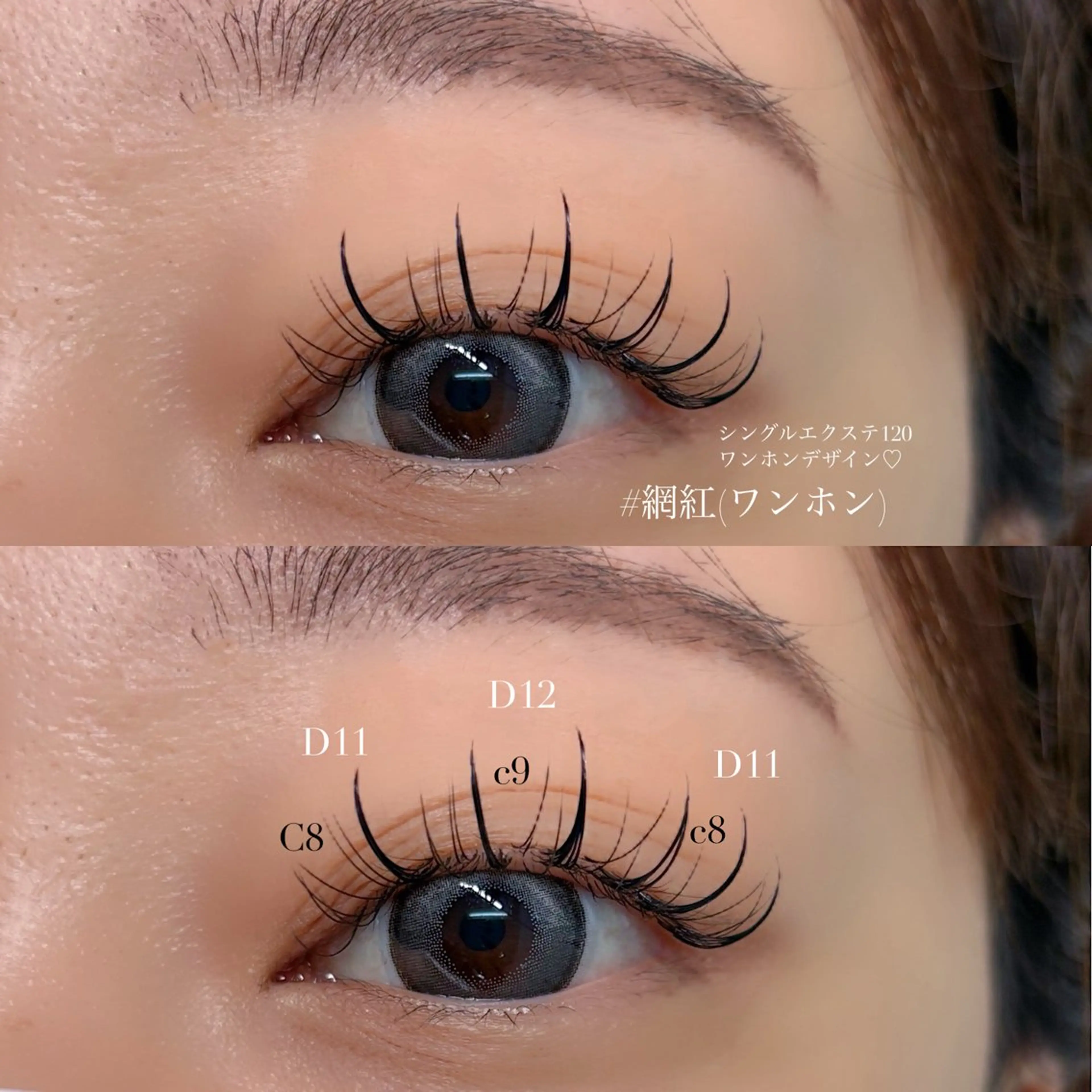 マツエク・マツパ ワンホンマツエク kurogi nanakaのマツエク・マツパデザイン