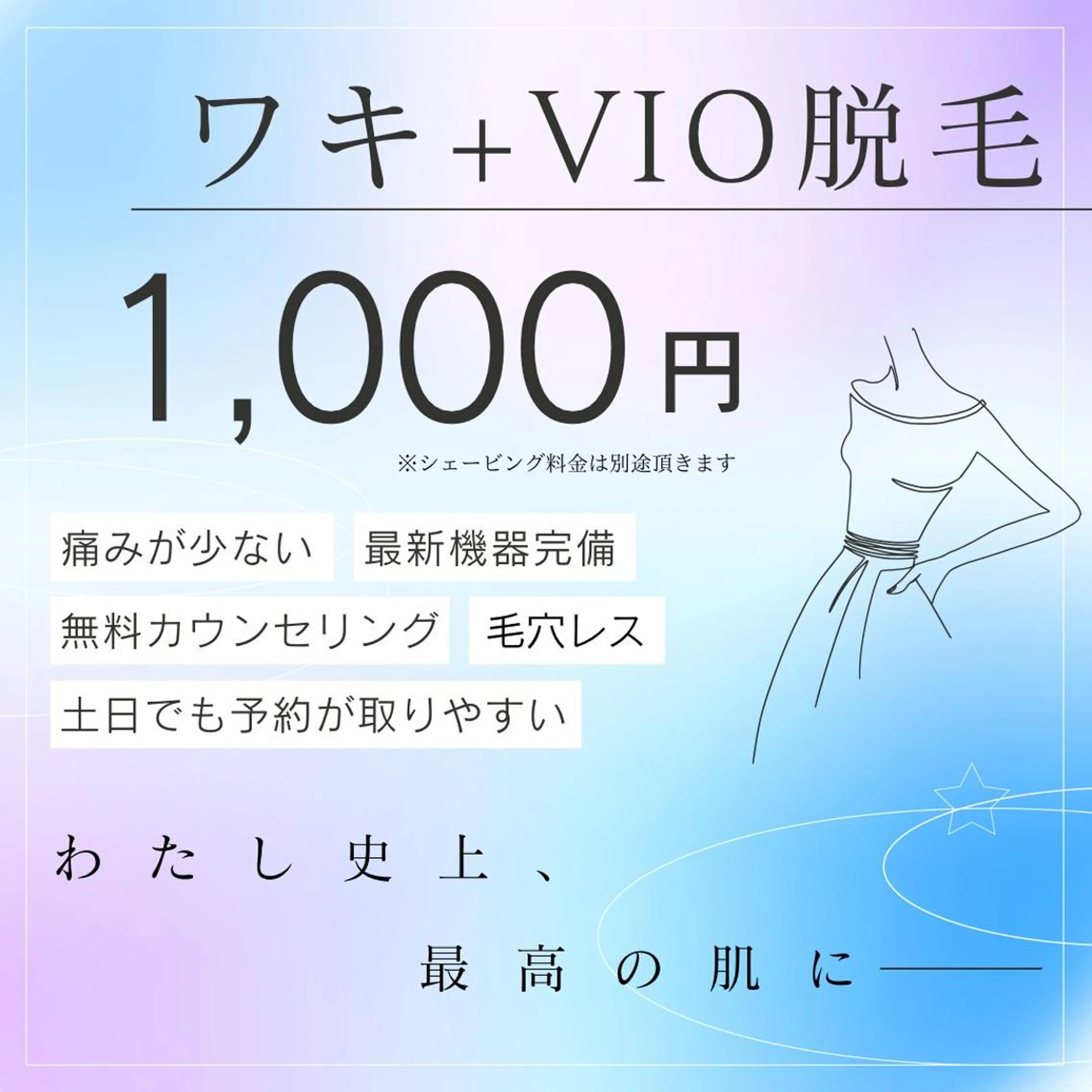 小顔･整体･脱毛 🌟りか🌟のその他イメージ