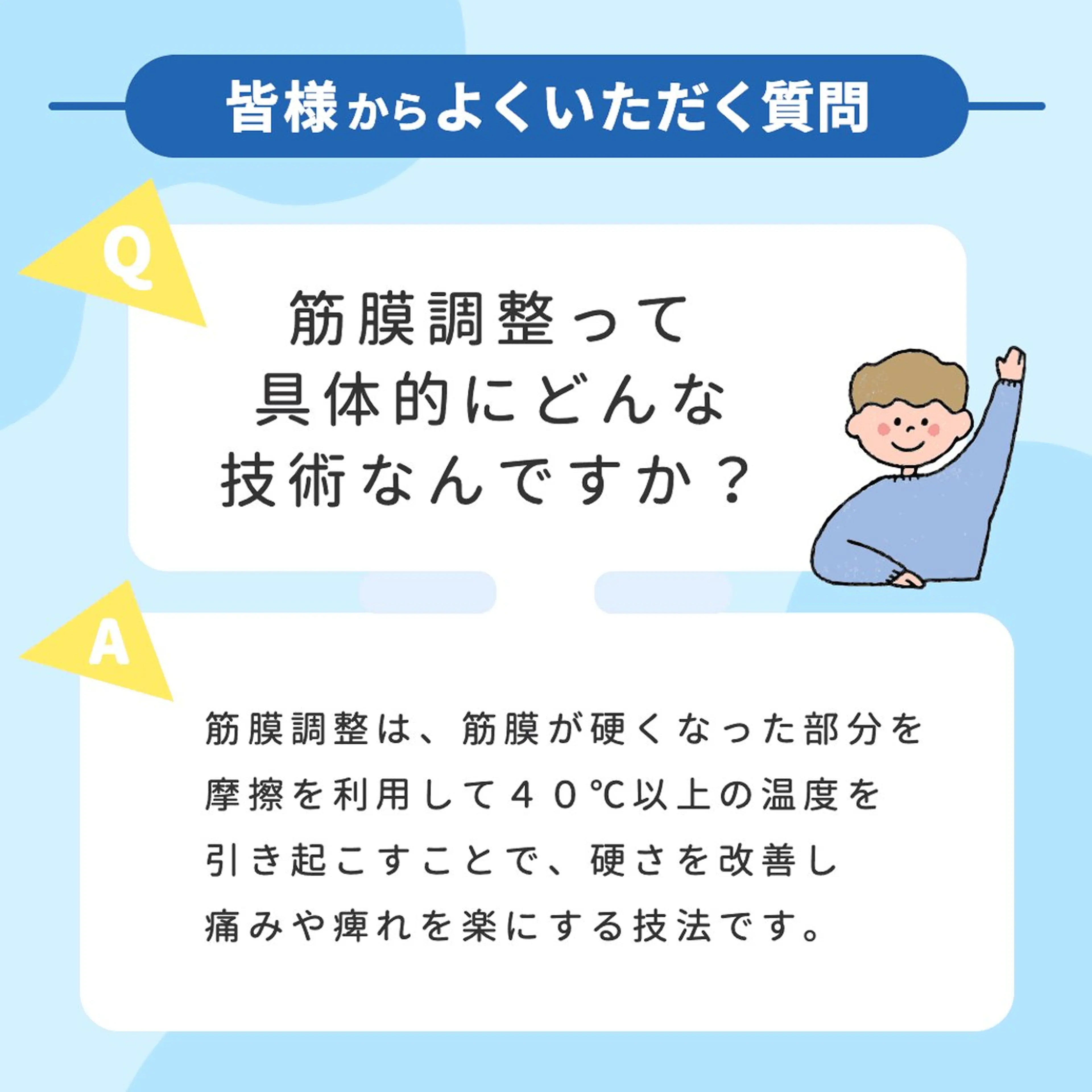 KINMAQ整体院 宜野湾院のエステ・リラクイメージ