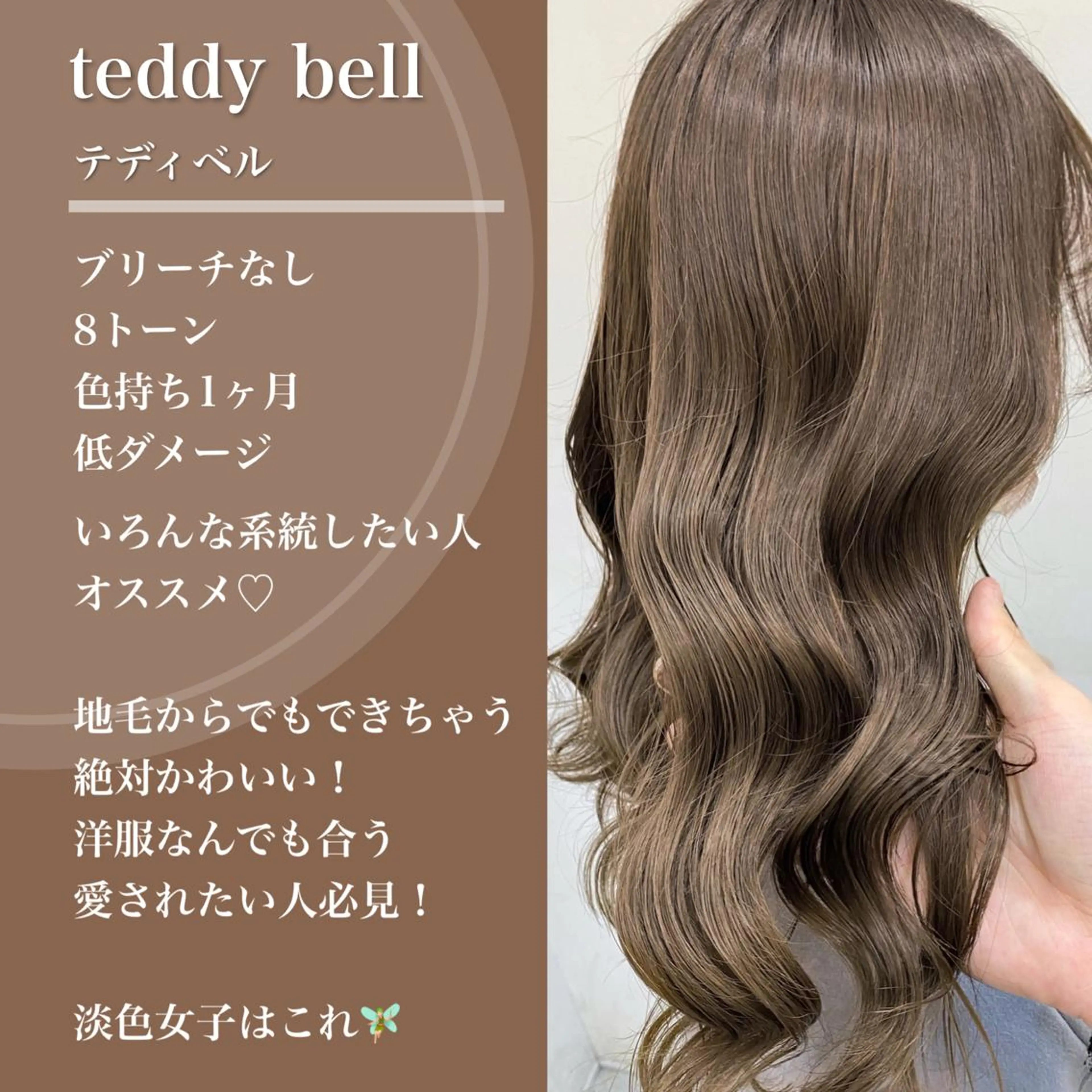 セミロング カラー ヘアカラー トリートメント ミルクティーレイヤー 大澤竜馬のヘアスタイル