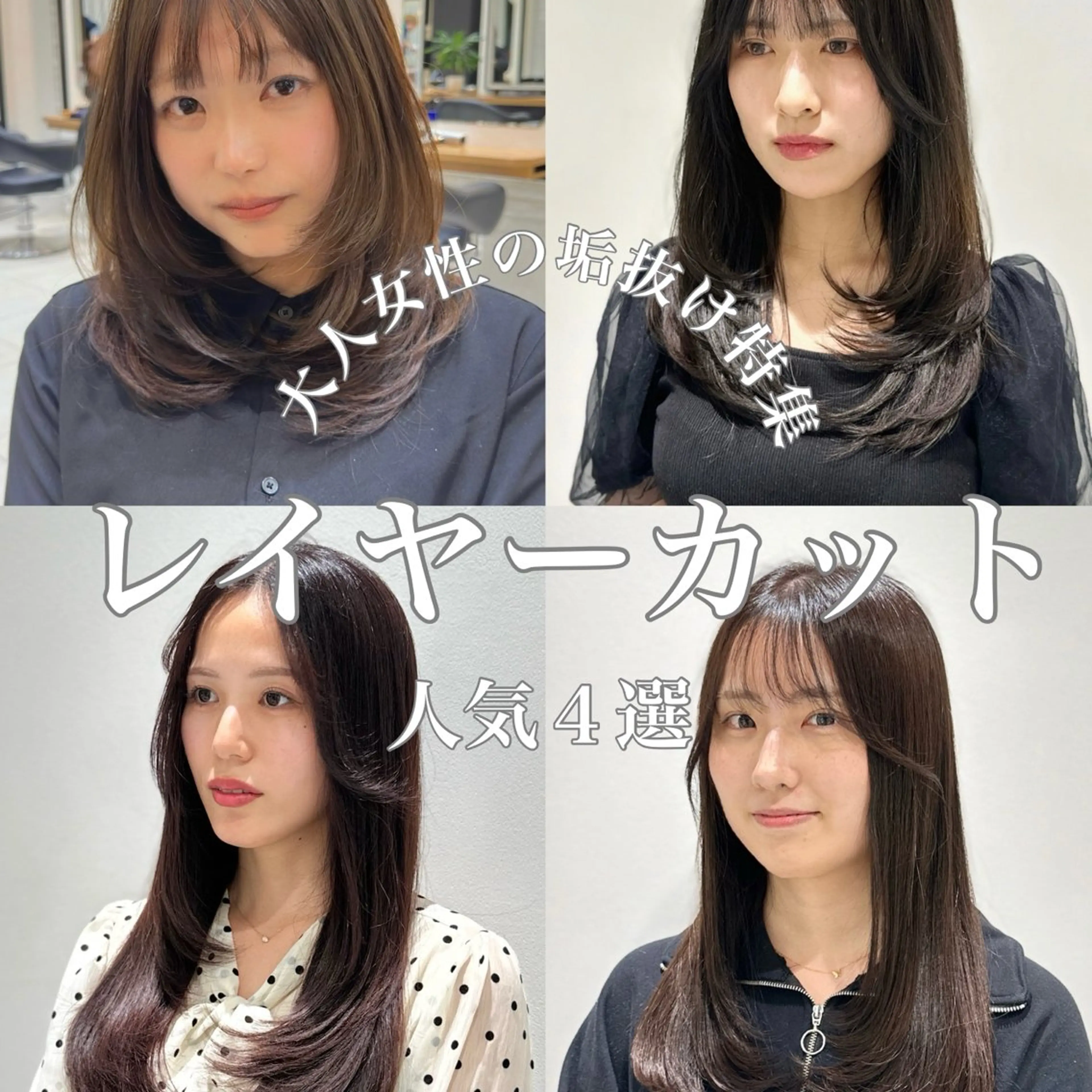 ロング カラー レイヤーカット Savoir GRANMASH【サヴォア　グランマッシュ】所属・韓国レイヤー/グレー ジュ/透明感カラーのヘアスタイル