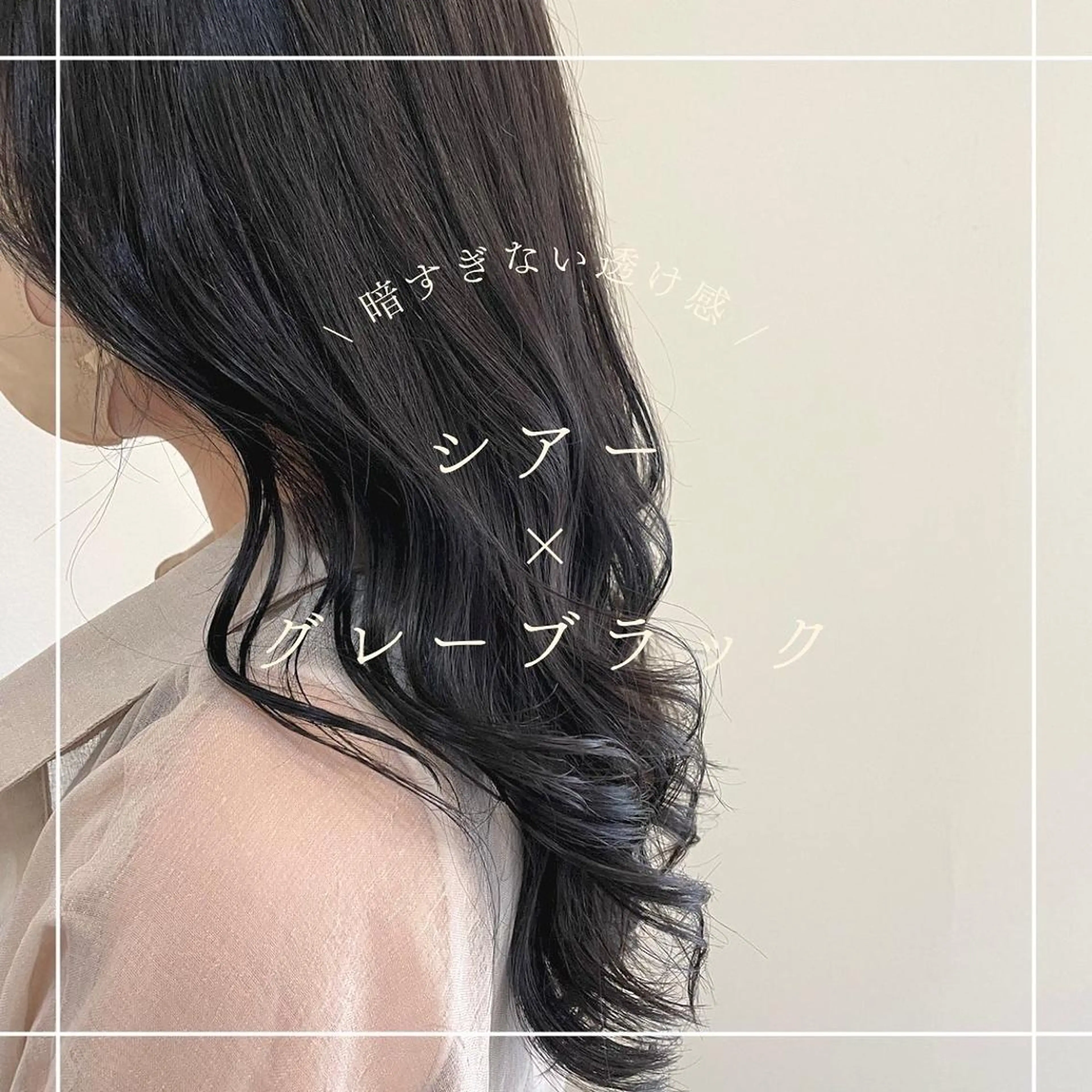 セミロング カラー カット ヘアカラー トリートメント 青山 早希🐾のヘアスタイル