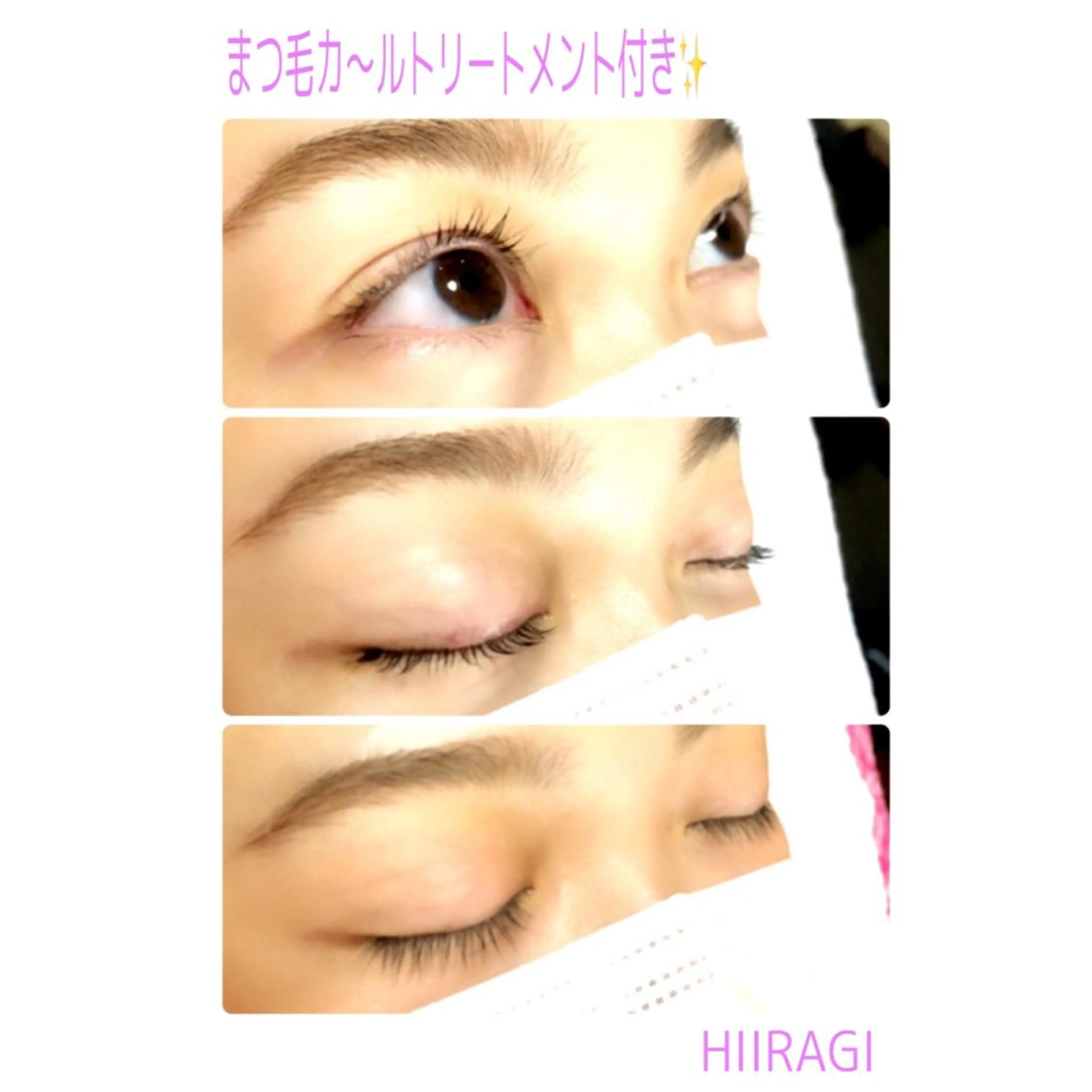 マツエク・マツパ まつげパーマ マツパ 美容室 HIIRAGIのエステ・リラクイメージ