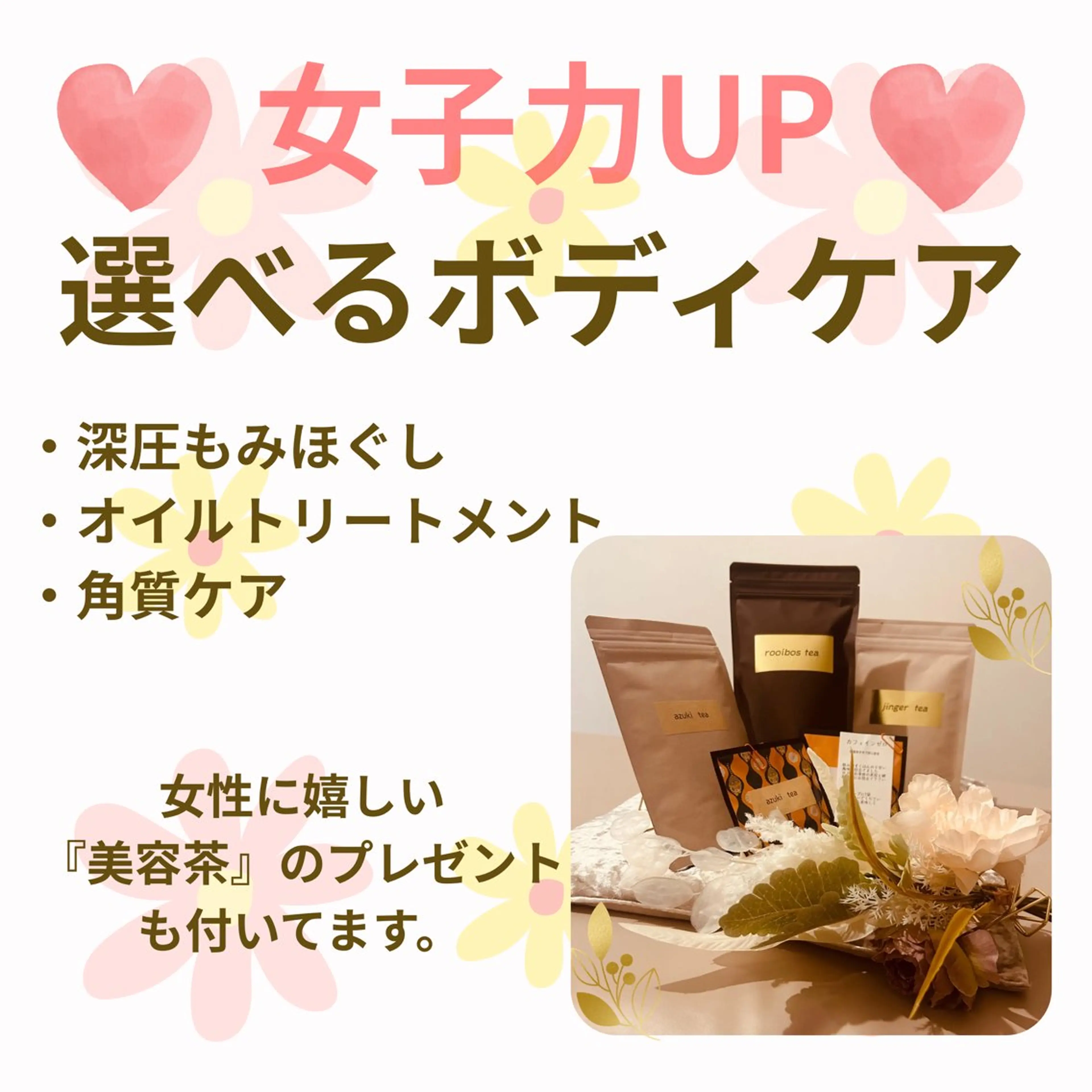 《minimoセール》女子力UP♦️選び放題♦️ボディケア70分の写真