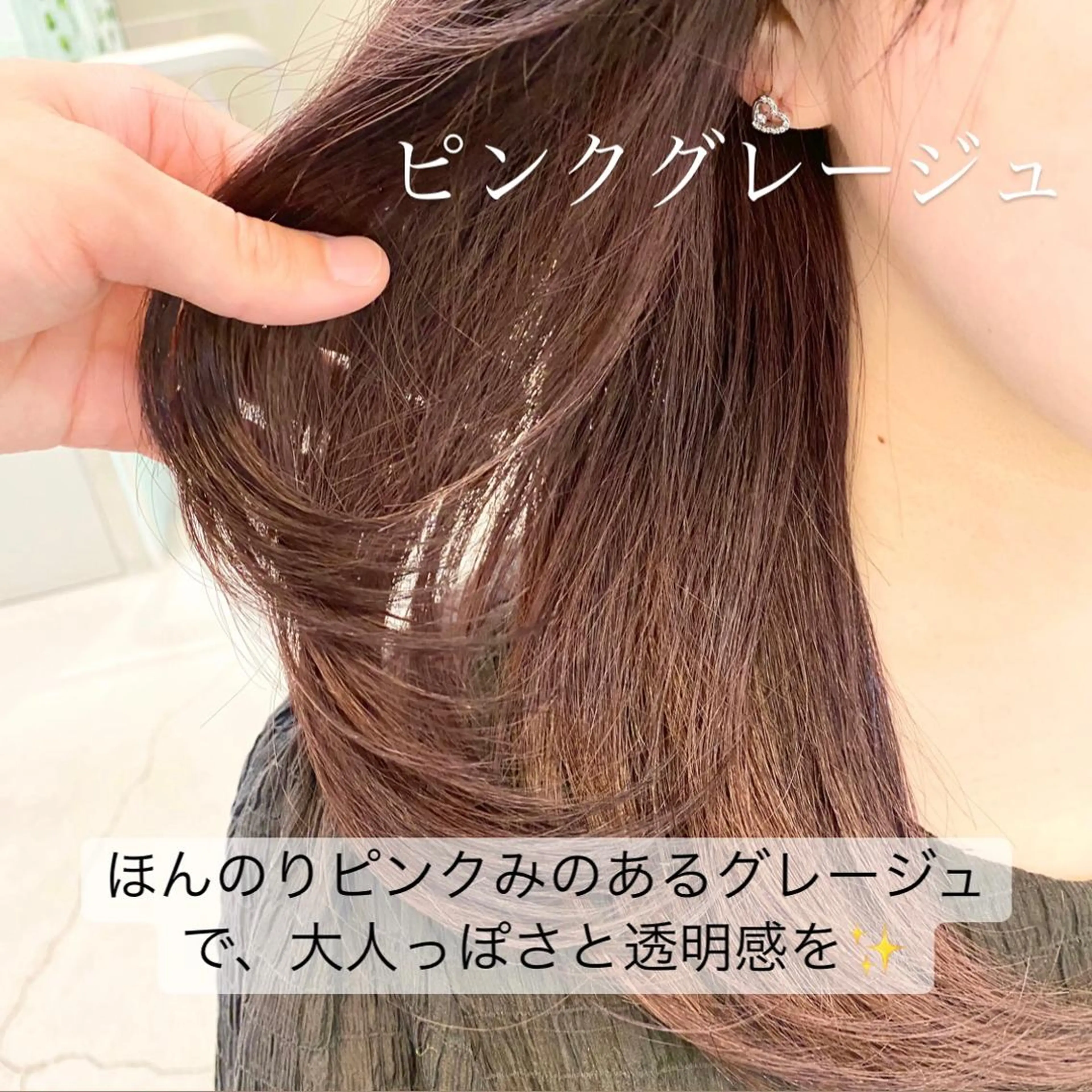 セミロング カラー グレージュ ピンクカラー レイヤーカット カット ヘアカラー トリートメント ✨メンズ美容職人✨ デザインカラー/若林のヘアスタイル
