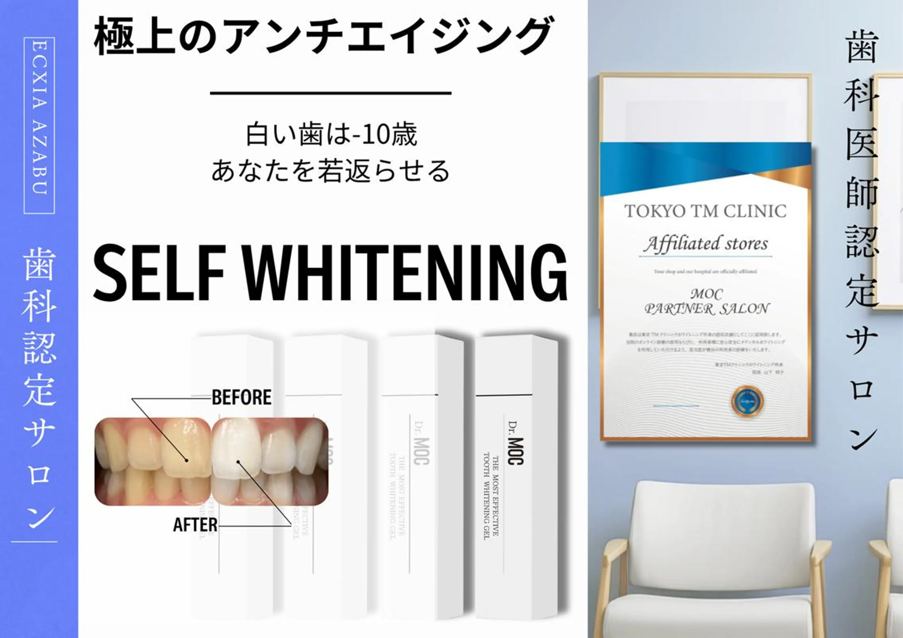 【 無料カウンセリング+診療 】 まずはどのようなホワイトニングができるのか気になる方へ 0円 //の写真