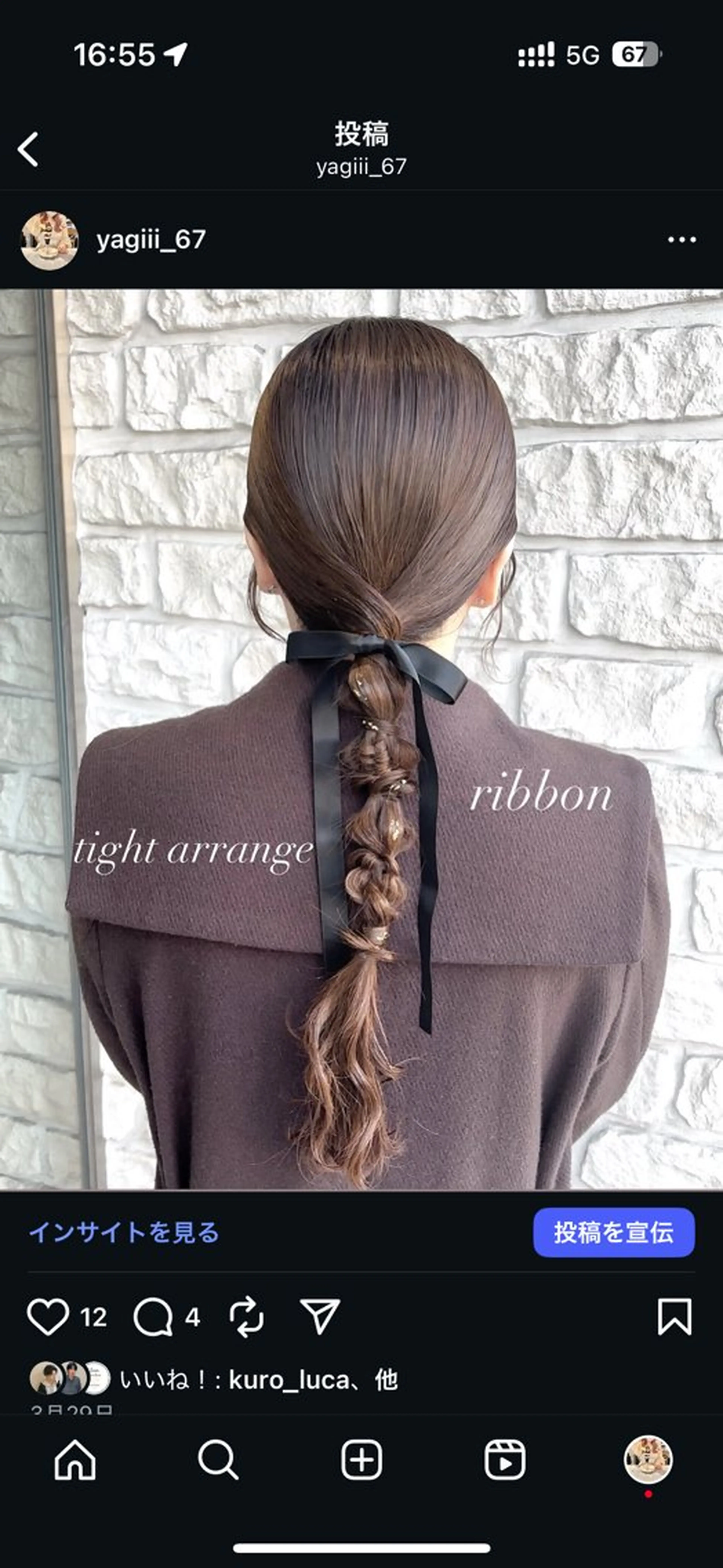 ヘアアレンジ ヘアセット 八木 瑠奈のヘアスタイル