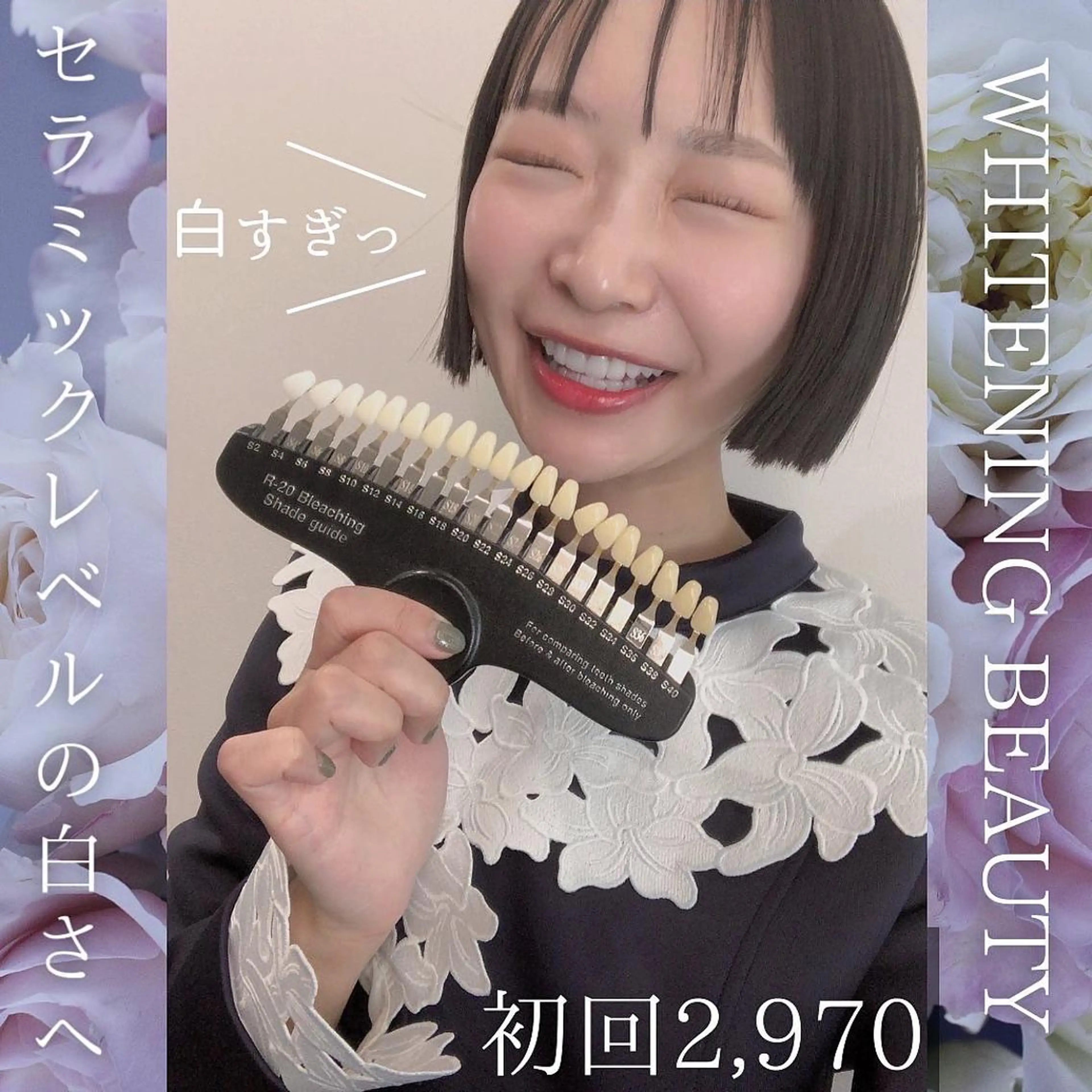 その他 Whitening Beauty つくば店所属・ホワイトニング ビューティーつくば店のエステ・リラクイメージ