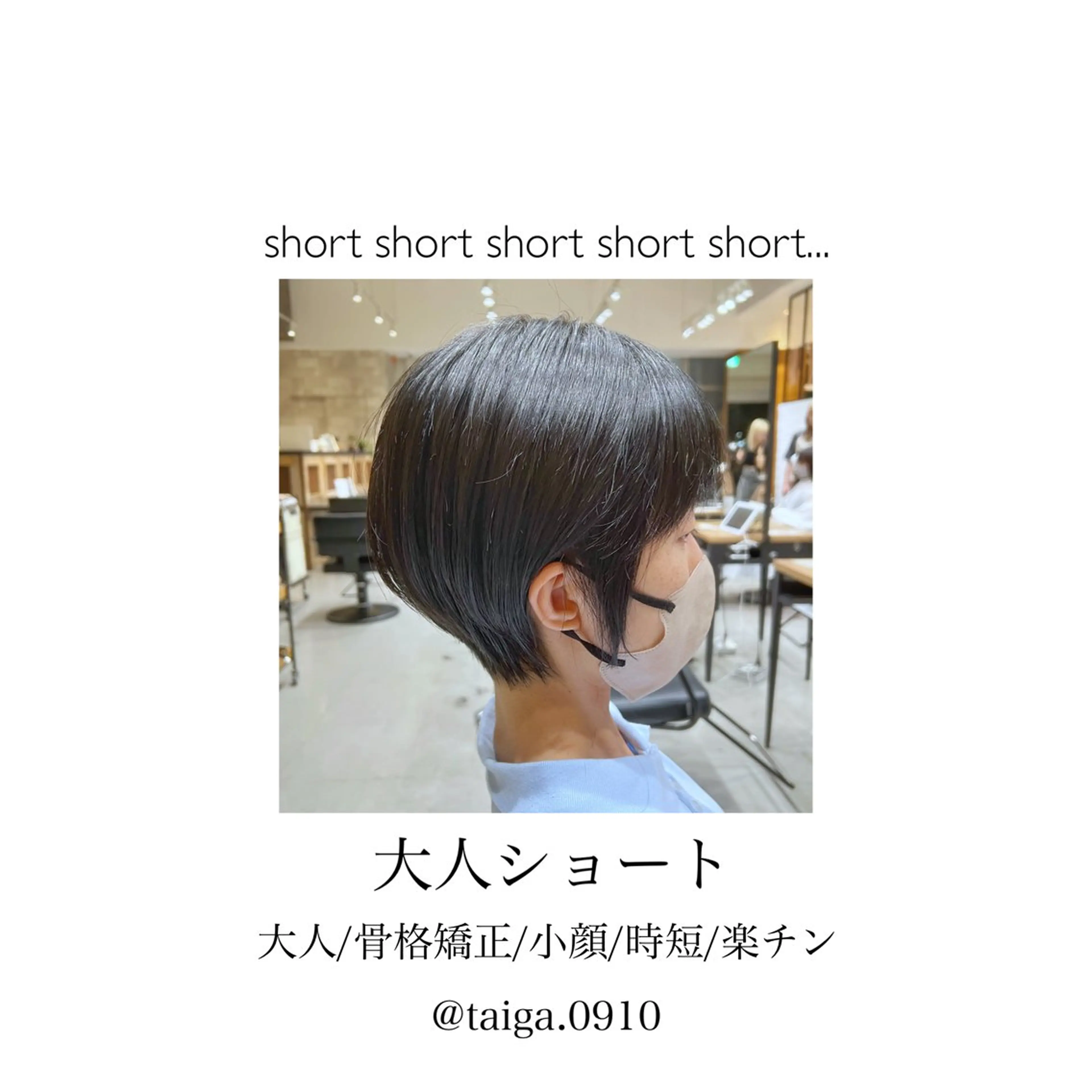 ショート ショートヘア レディースヘア💫 加藤たいが🐯のヘアスタイル