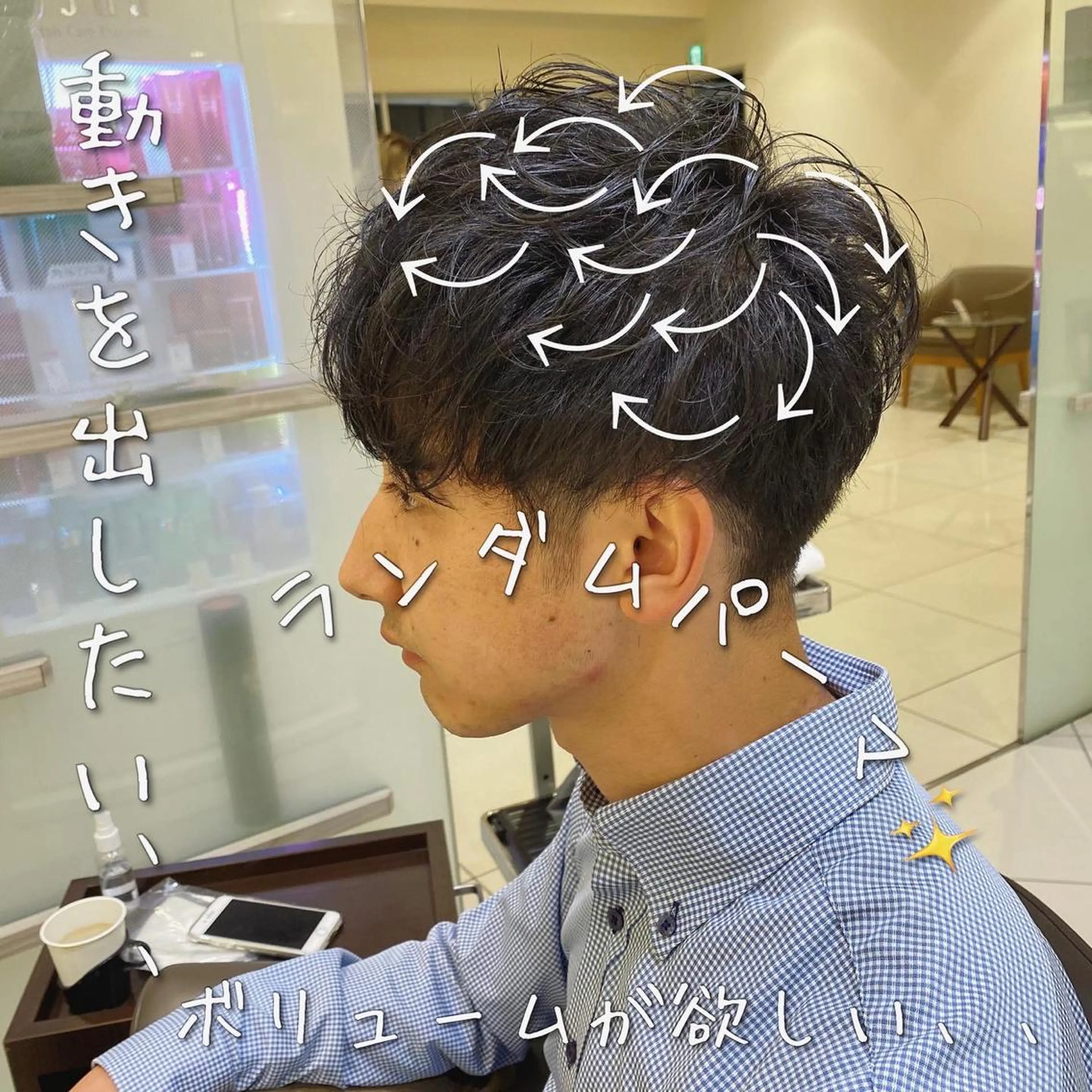 パーマ メンズ LIEN HAIR【リアンヘアー】所属・【髪質改善】 梅田　聡のヘアスタイル