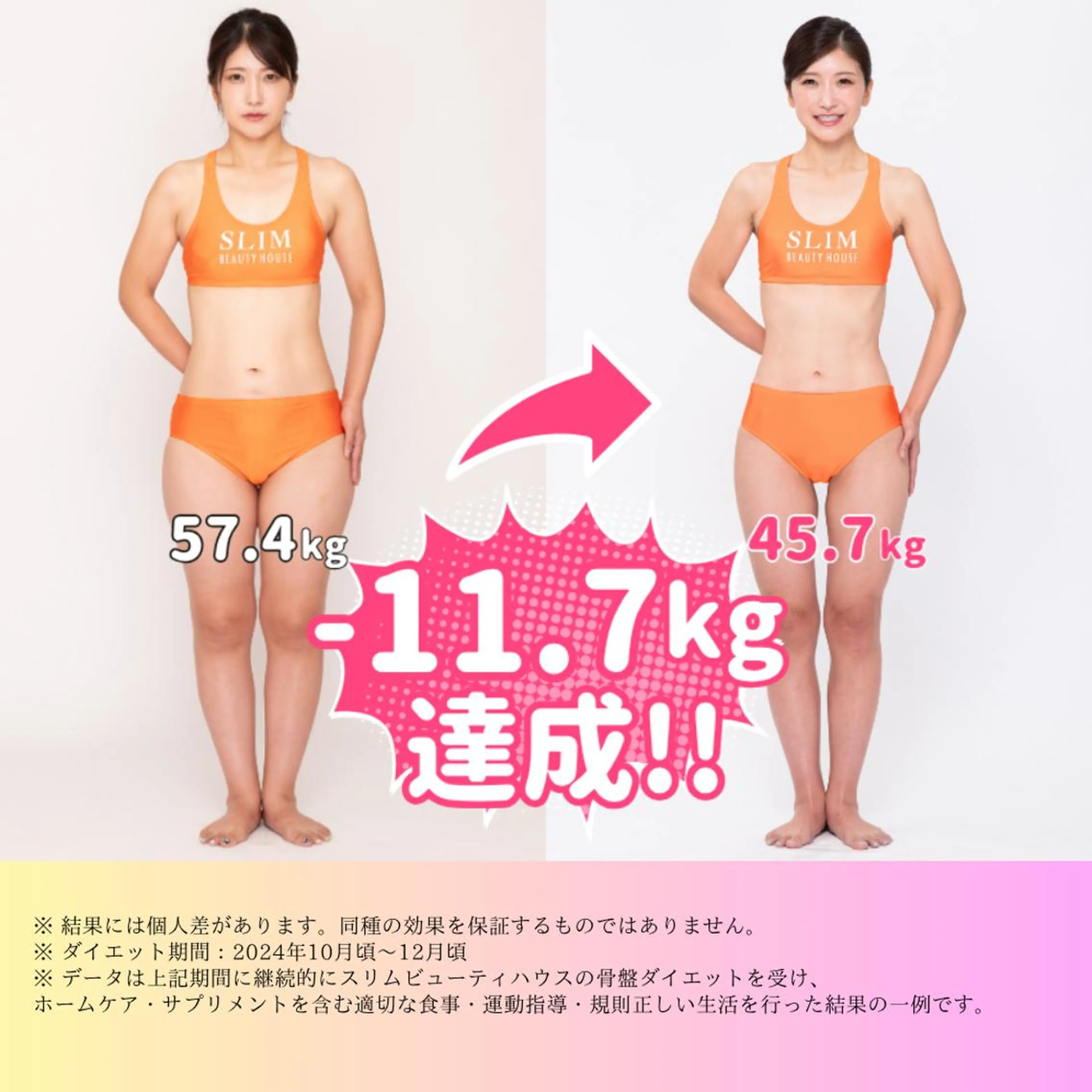 エステ リラク スリムビューティ ハウス 八戸店のエステ・リラクイメージ