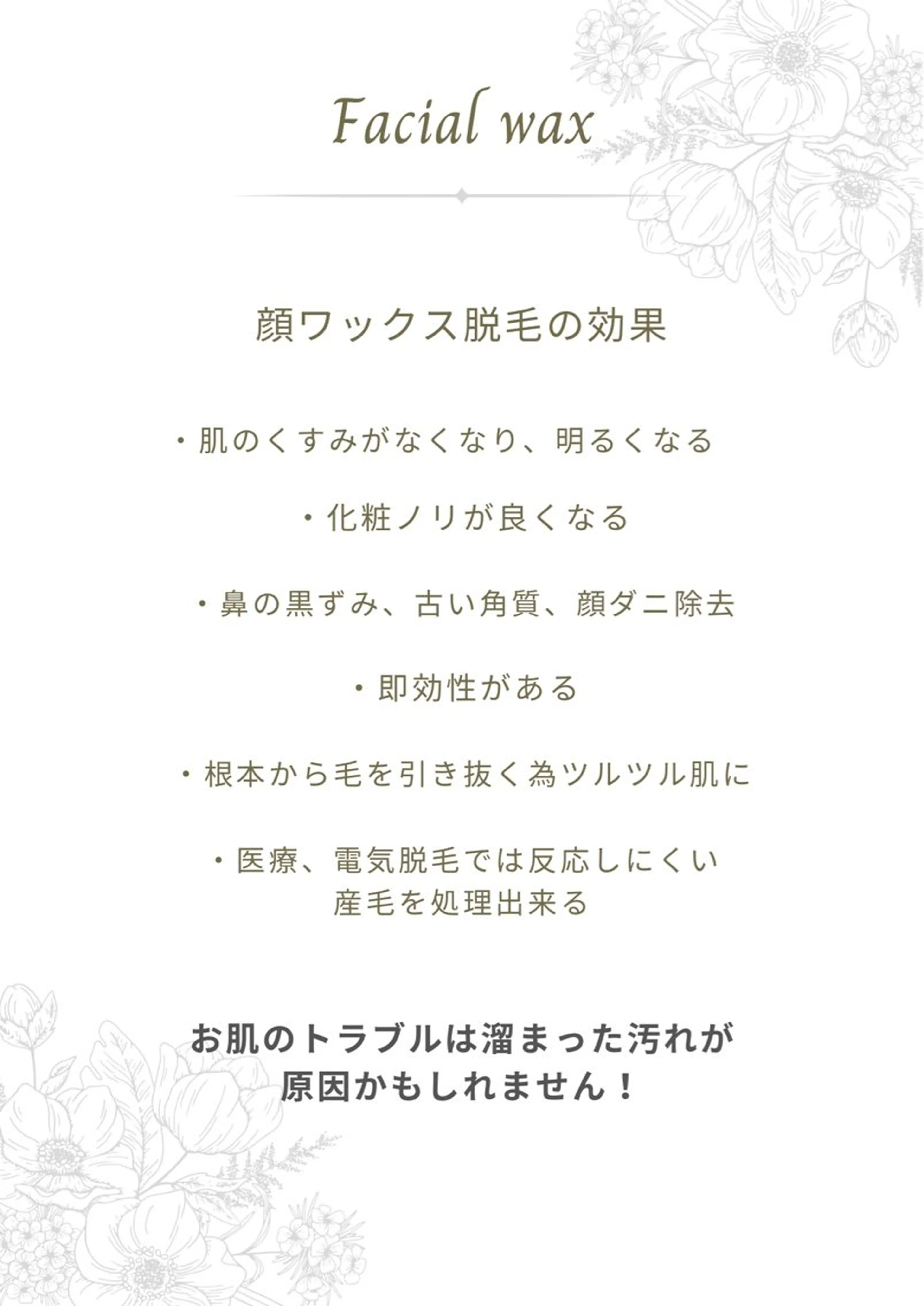 今村 未萌のエステ・リラクイメージ