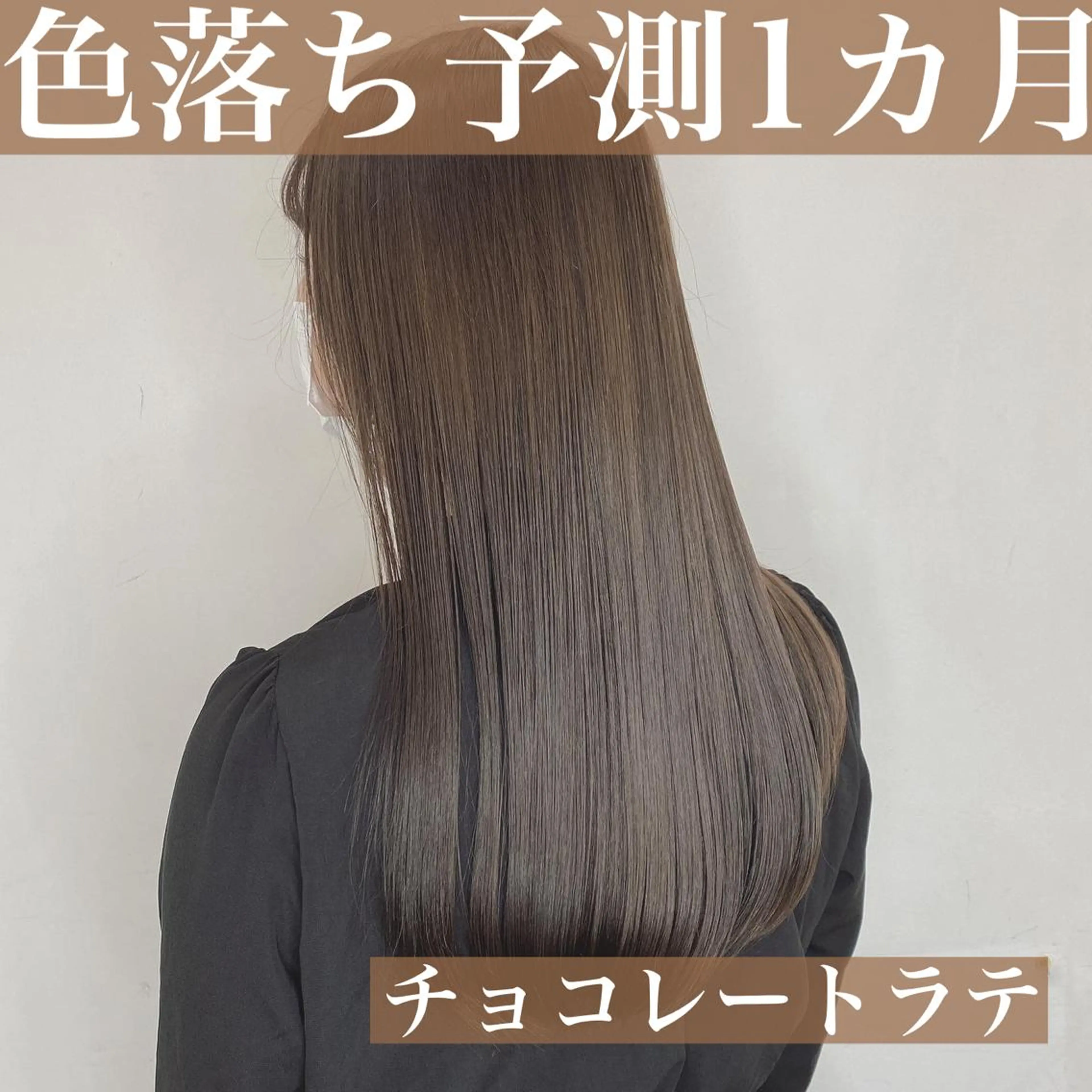 ミディアム カラー ヘアカラー トリートメント エリアマネージャー 復活の大澤竜馬のヘアスタイル