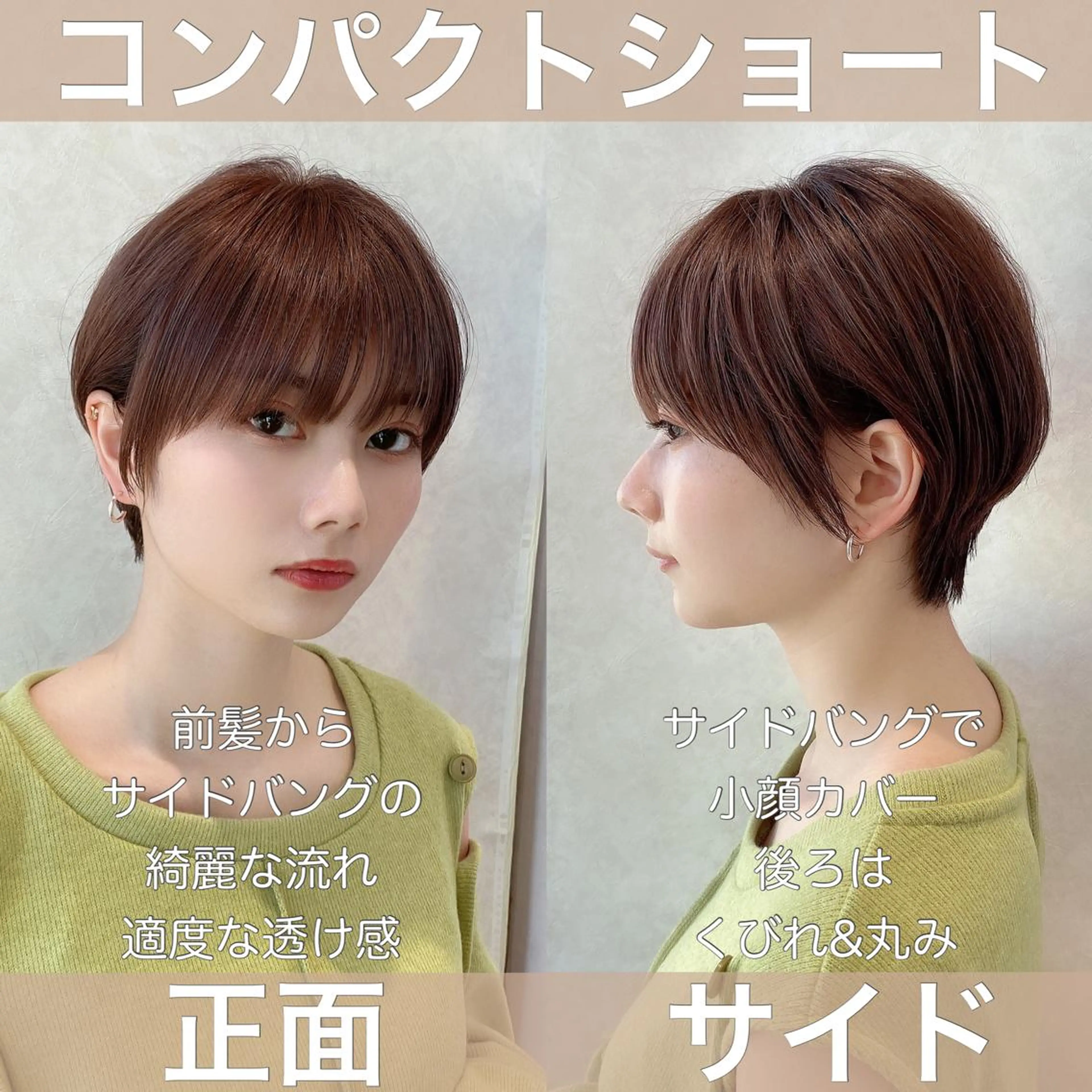 ショート 切りっぱなしボブ ショートボブ ハンサムショート 丸みショート アッシュ カット ヘアカラー トリートメント ショート、ボブの神✨ 峯朋也✂︎✨のヘアスタイル