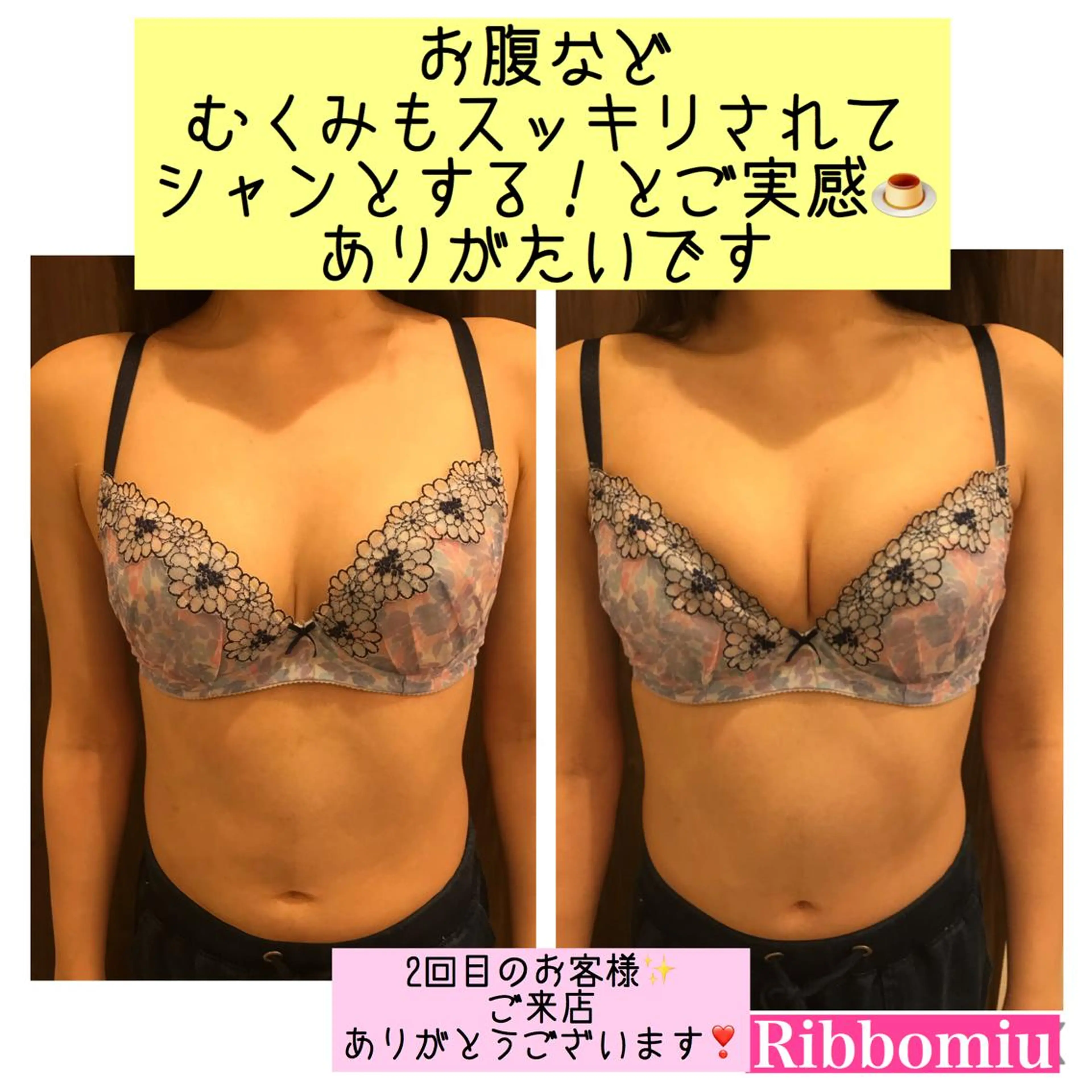 ♡Ribbomiu♡所属・バストアップ 専門Ribbomiuのエステ・リラクイメージ