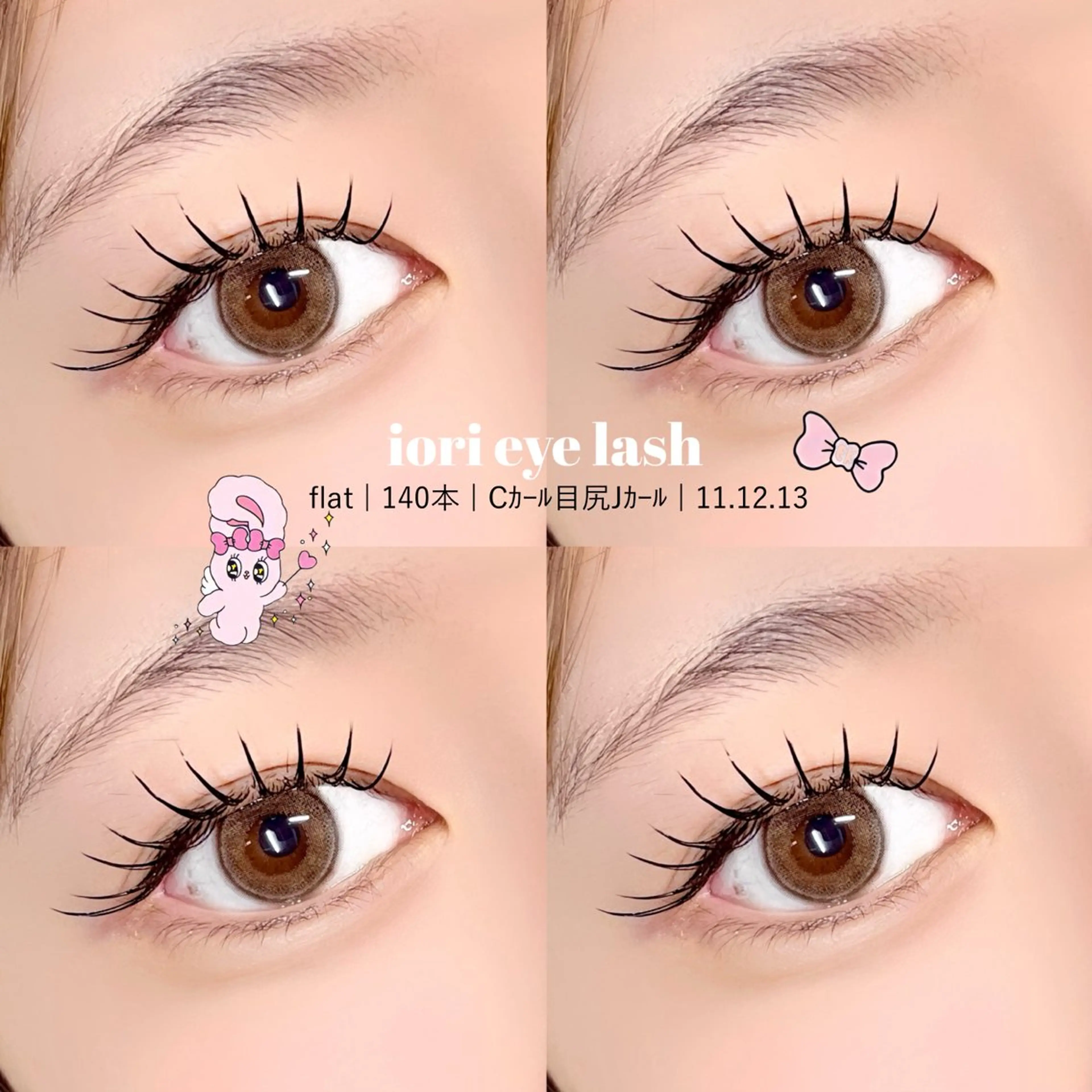 マツエク・マツパ マツエク iori eye salon所属・iori eye salonのマツエク・マツパデザイン