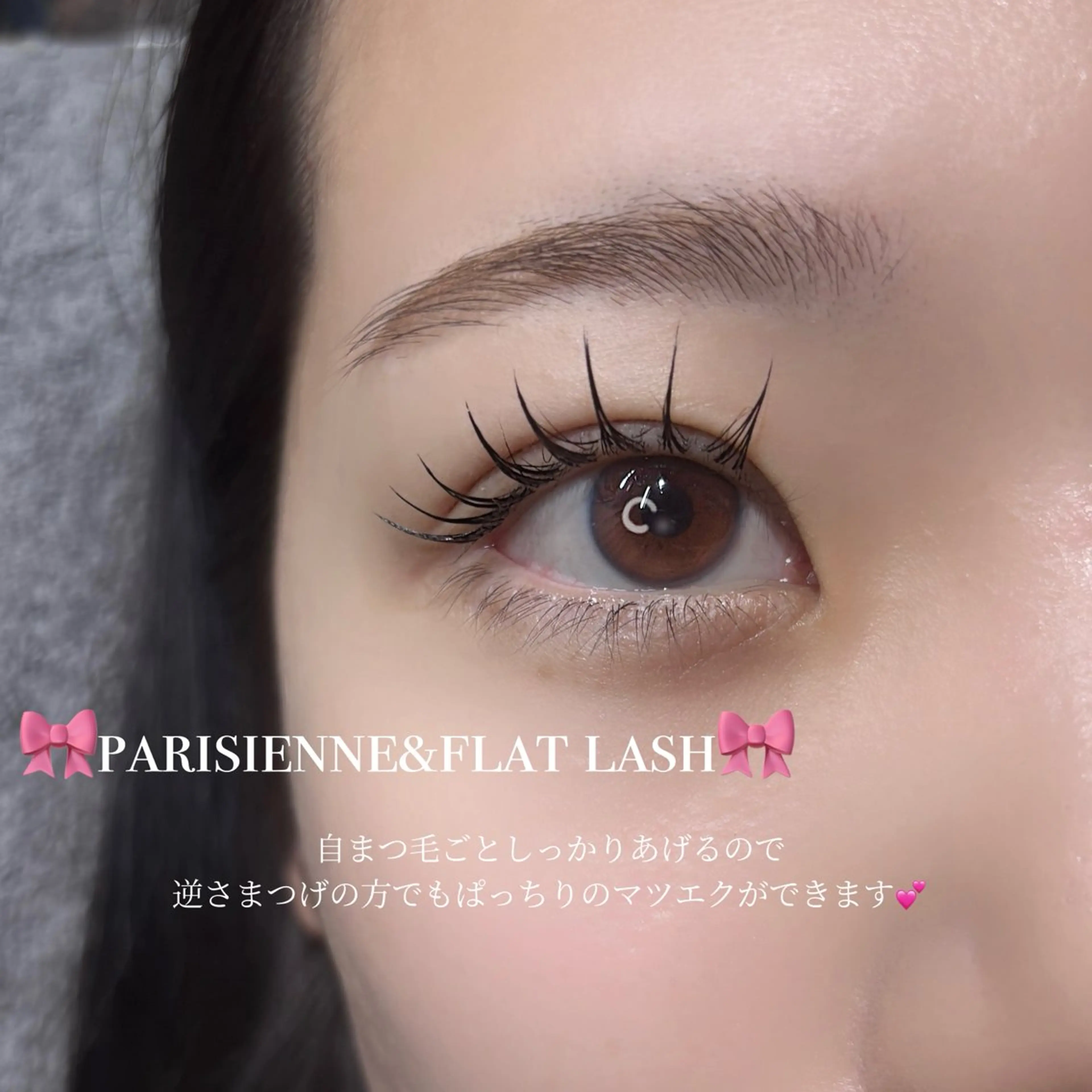 マツエク・マツパ マツエク 🎀立川束感マツエク まゆみ🎀のマツエク・マツパデザイン