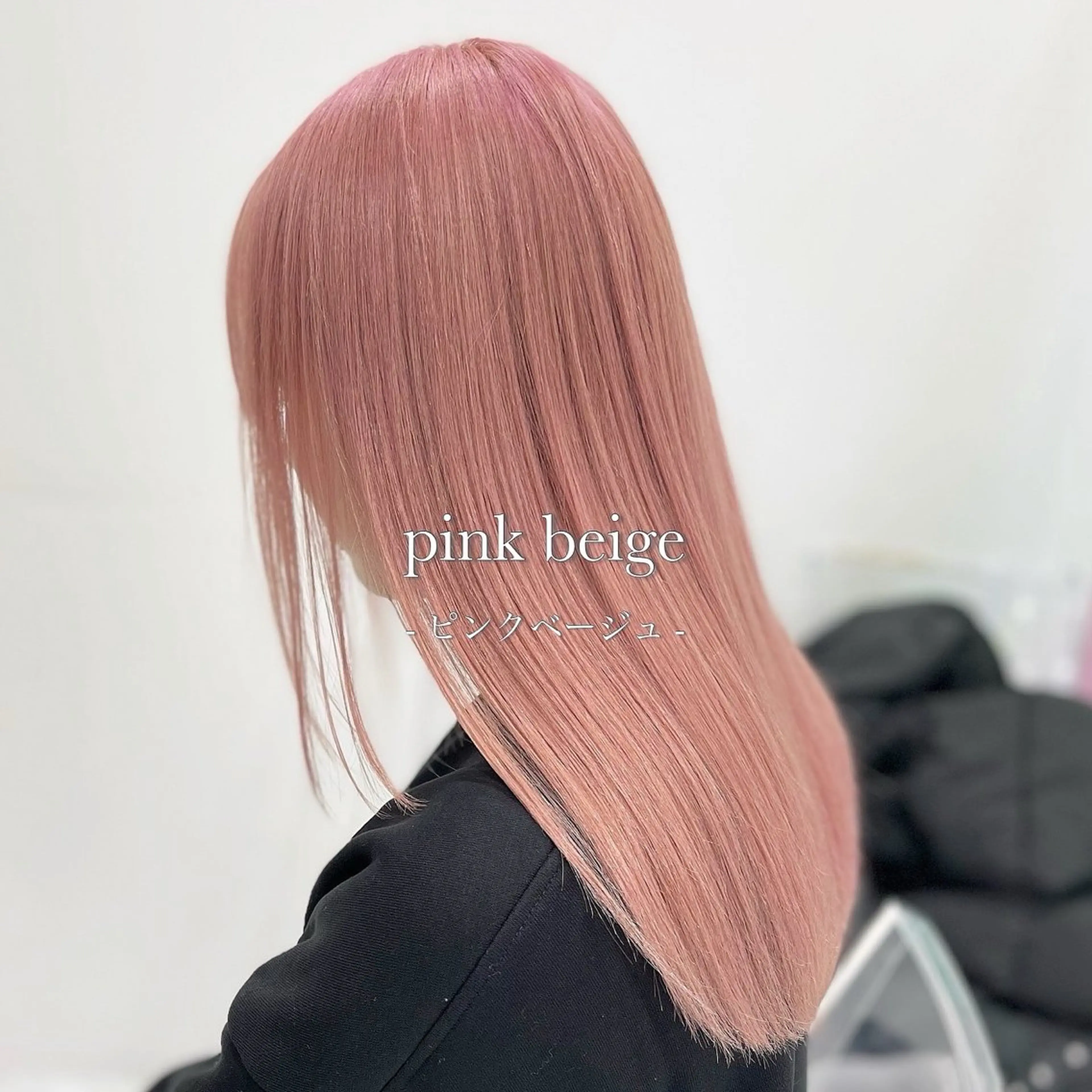 ロング カラー ヘアカラー トリートメント ヘアセット ベージュ‎/ダブルカ ラー/RINKA🎀のヘアスタイル