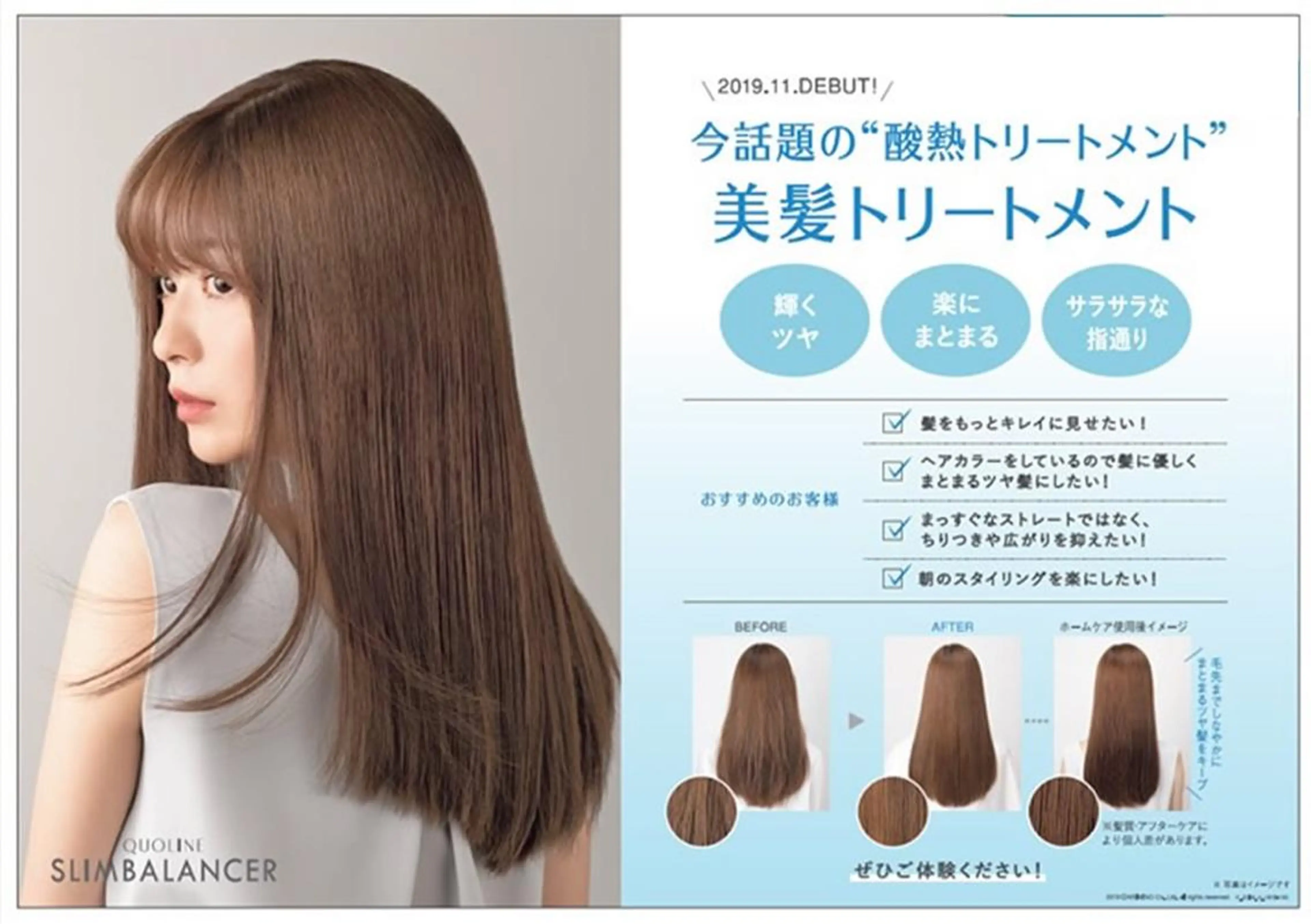 MIA 菅原のヘアスタイル