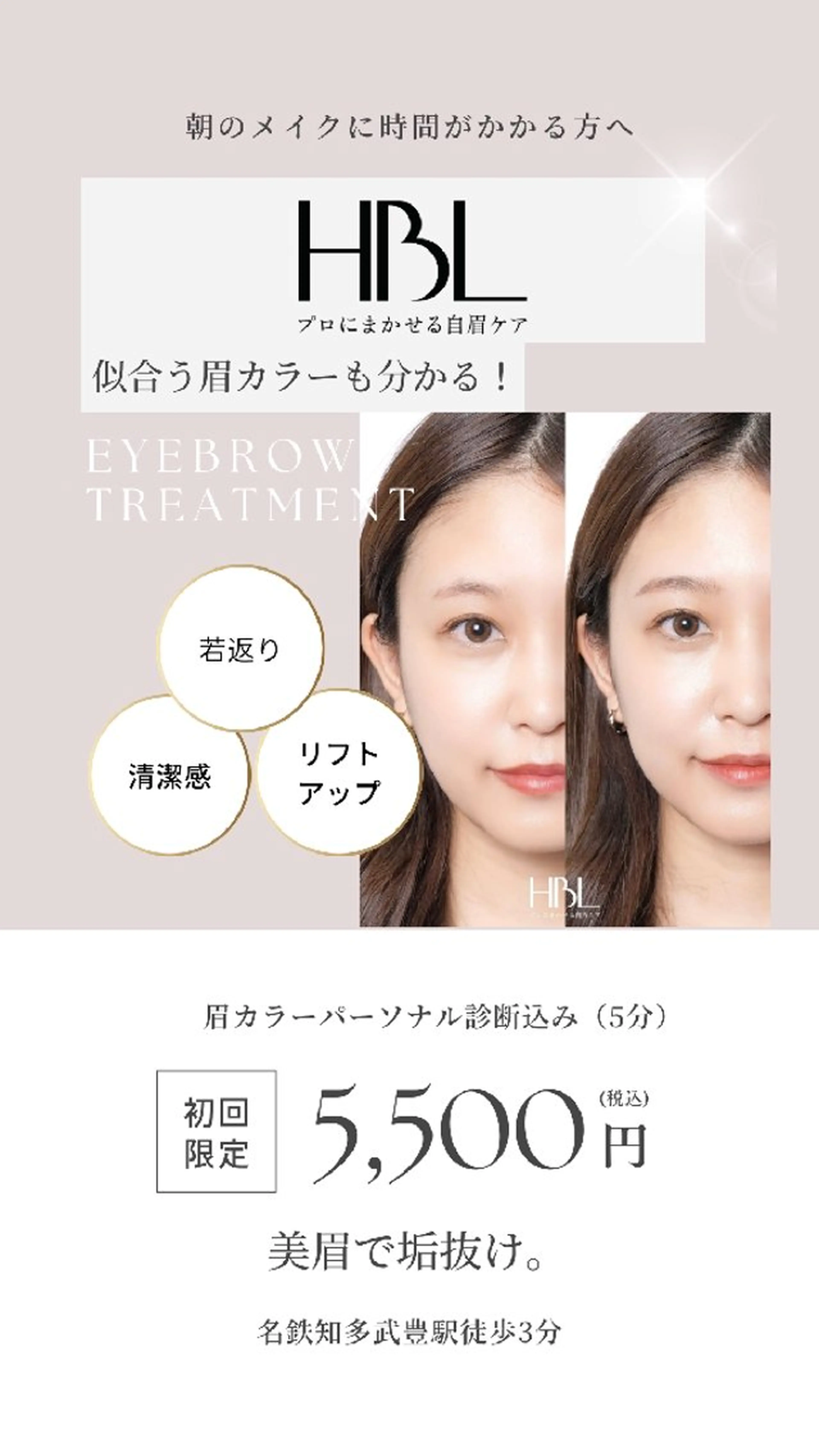 アイブロウ 眉カラー 眉毛ワックス脱毛 HBL 美眉サロン ARCHE の眉毛・アイブロウイメージ