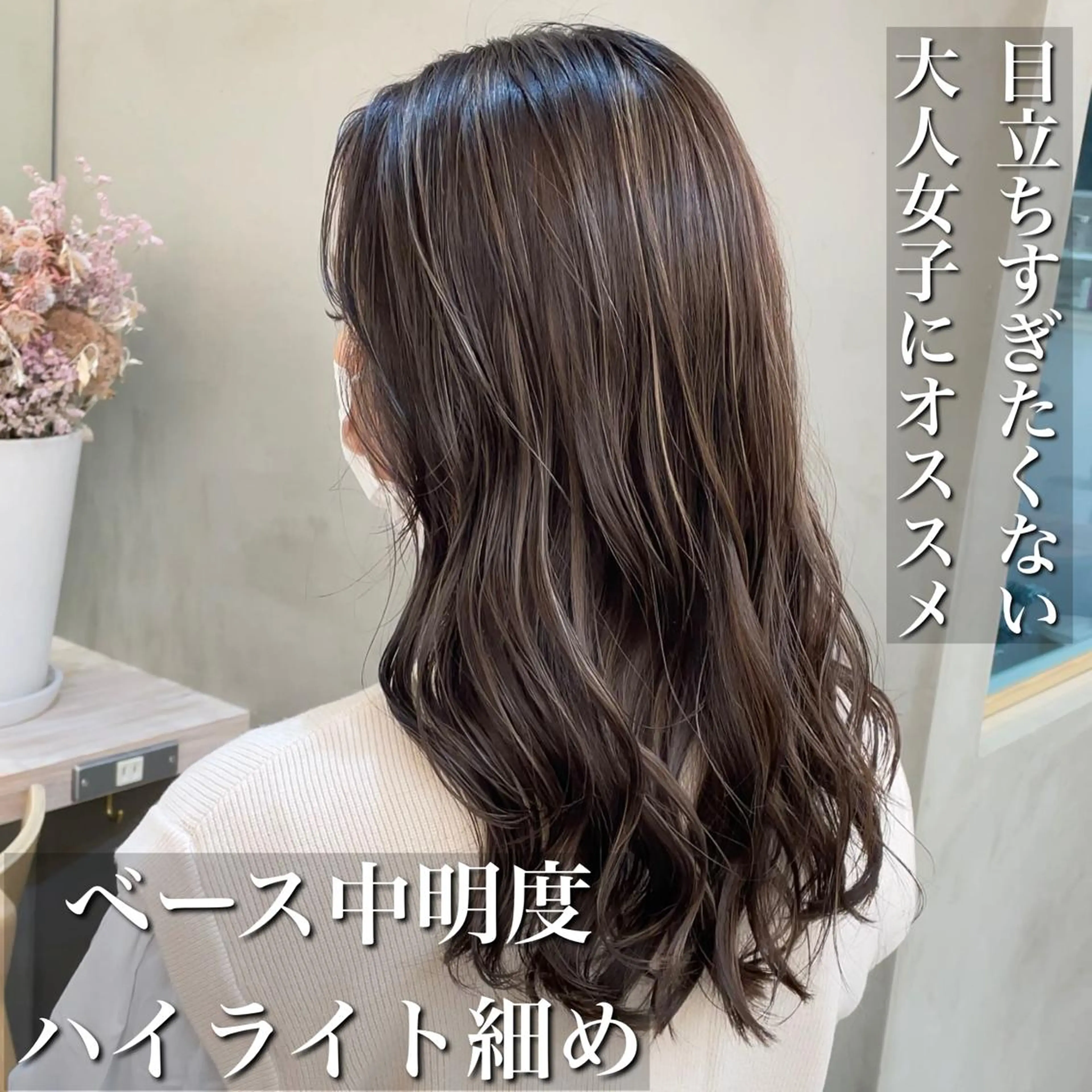 ミディアム カラー カット ヘアカラー トリートメント 縮毛矯正/ 髪質改善/橋口のヘアスタイル