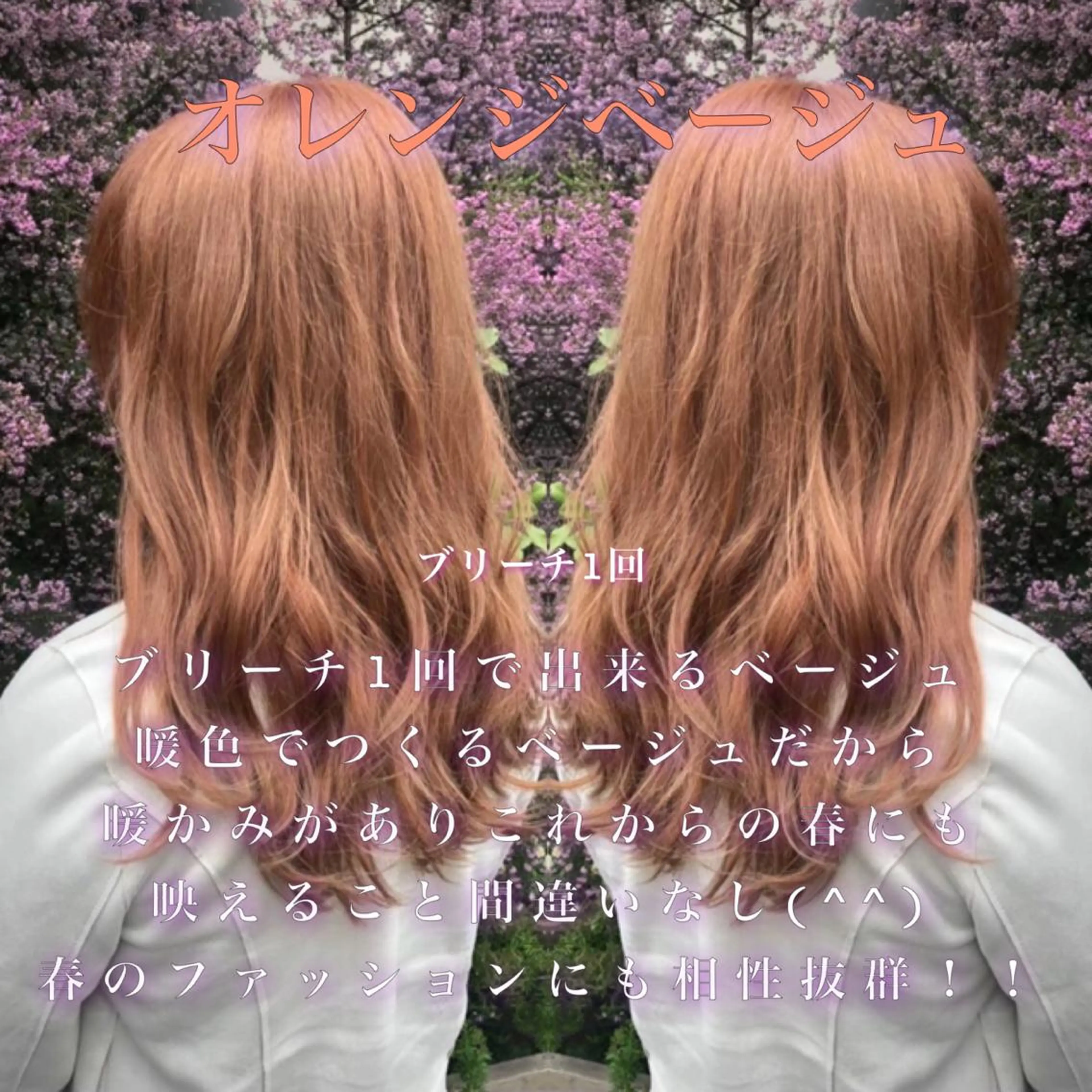 カラー ✨ブリーチなしカラー ×髪質改善✨松村 潤のヘアスタイル