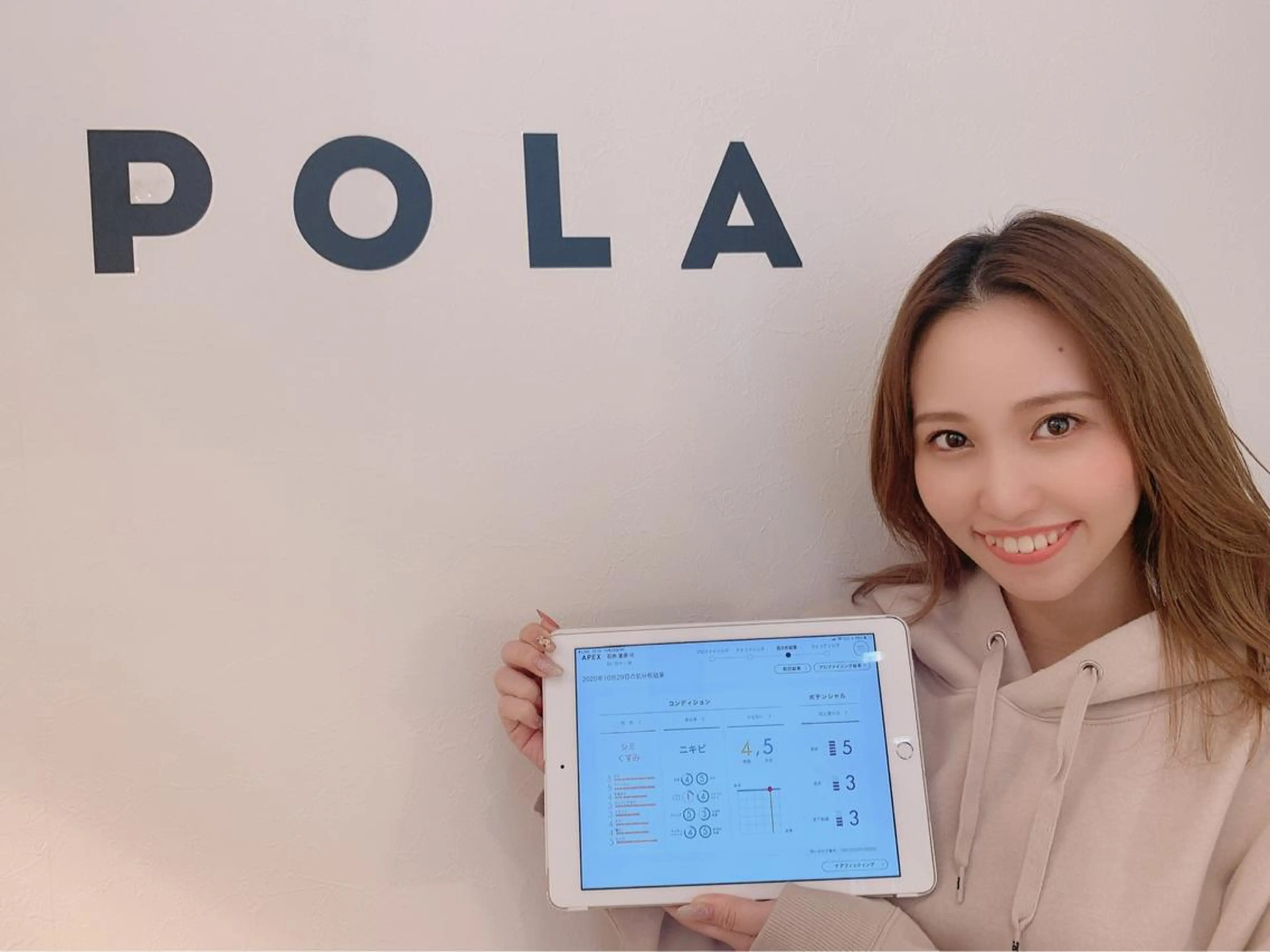 ポーラザビューティー 松原店のエステ・リラクイメージ