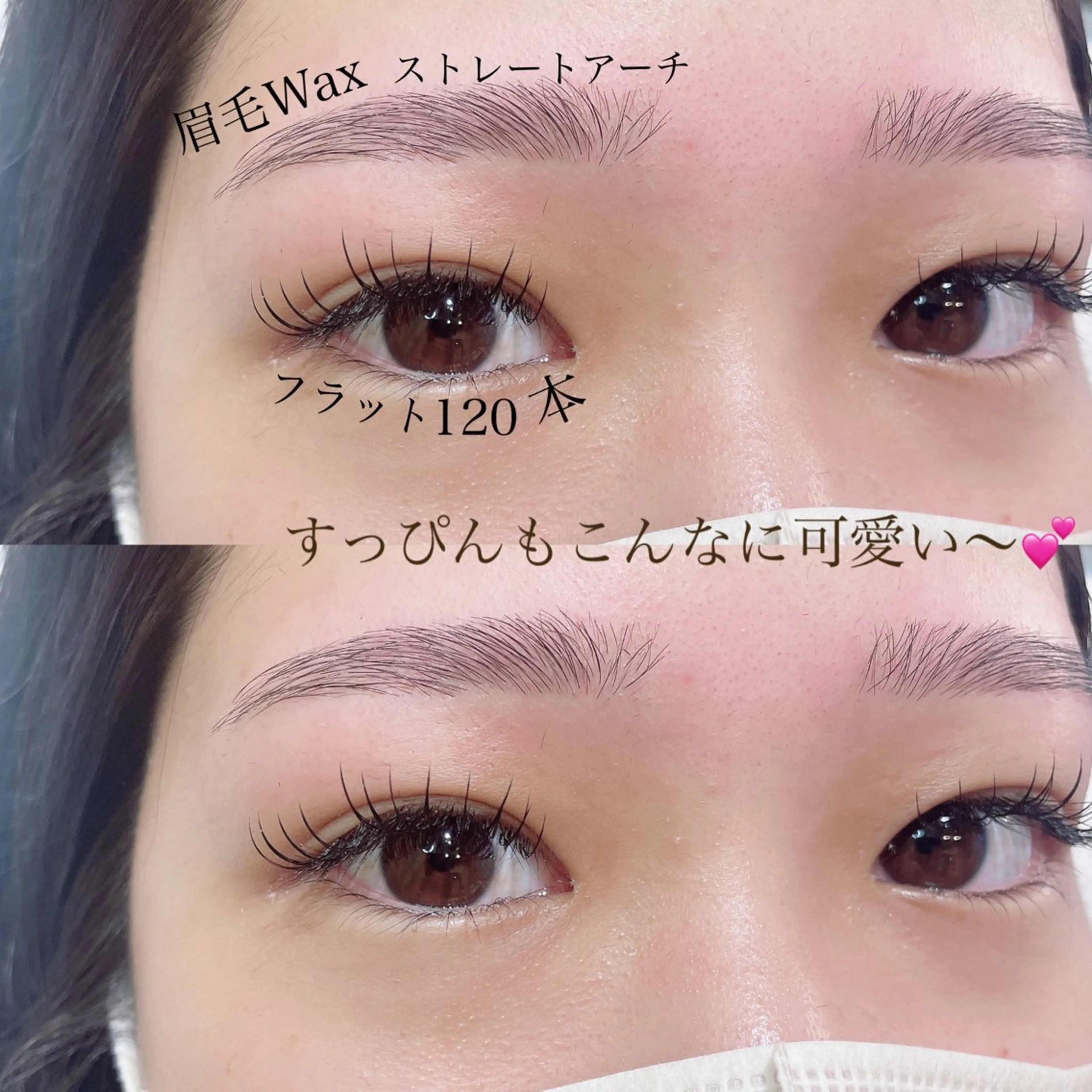 マツエク・マツパ 束感まつ毛 CCカール Cカール ワックス脱毛 その他(アイブロウ) SEALA 高石店所属・SEALA 高石の眉毛・アイブロウイメージ