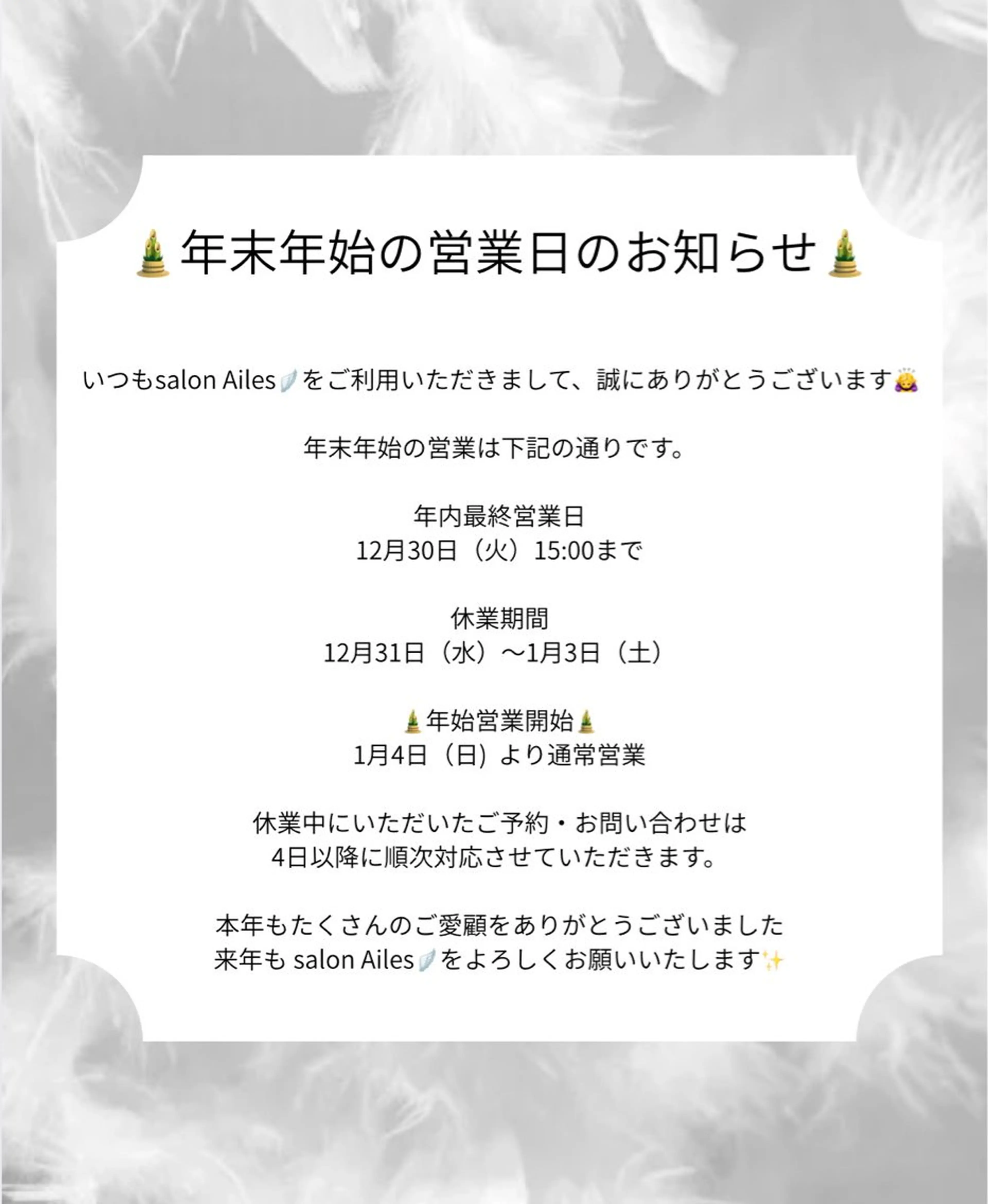 マツエク・マツパ salonAiles 【エル】SASAMEのマツエク・マツパデザイン