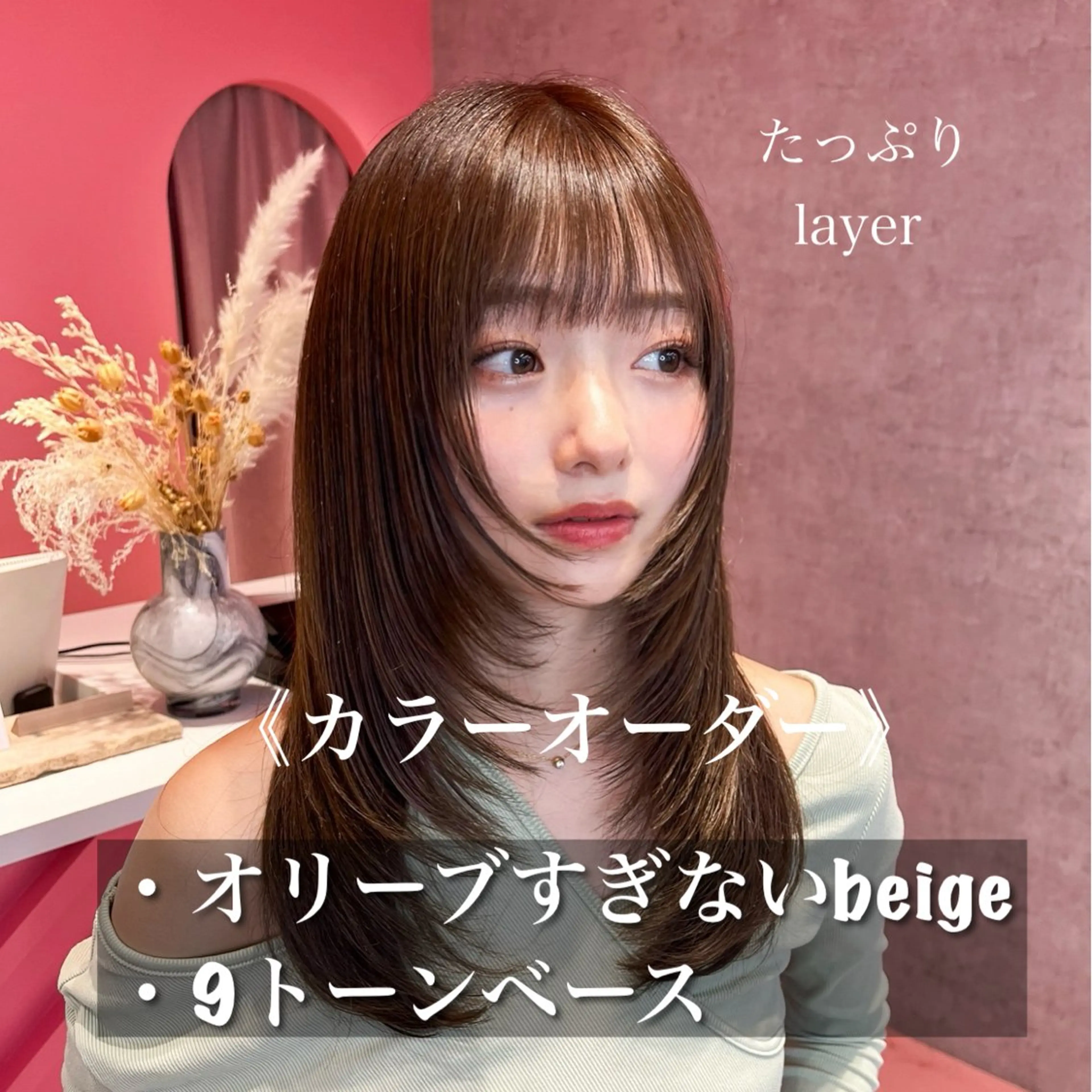 ミディアム カラー 山崎/韓国縮毛矯正 レイヤー髪質改善のヘアスタイル