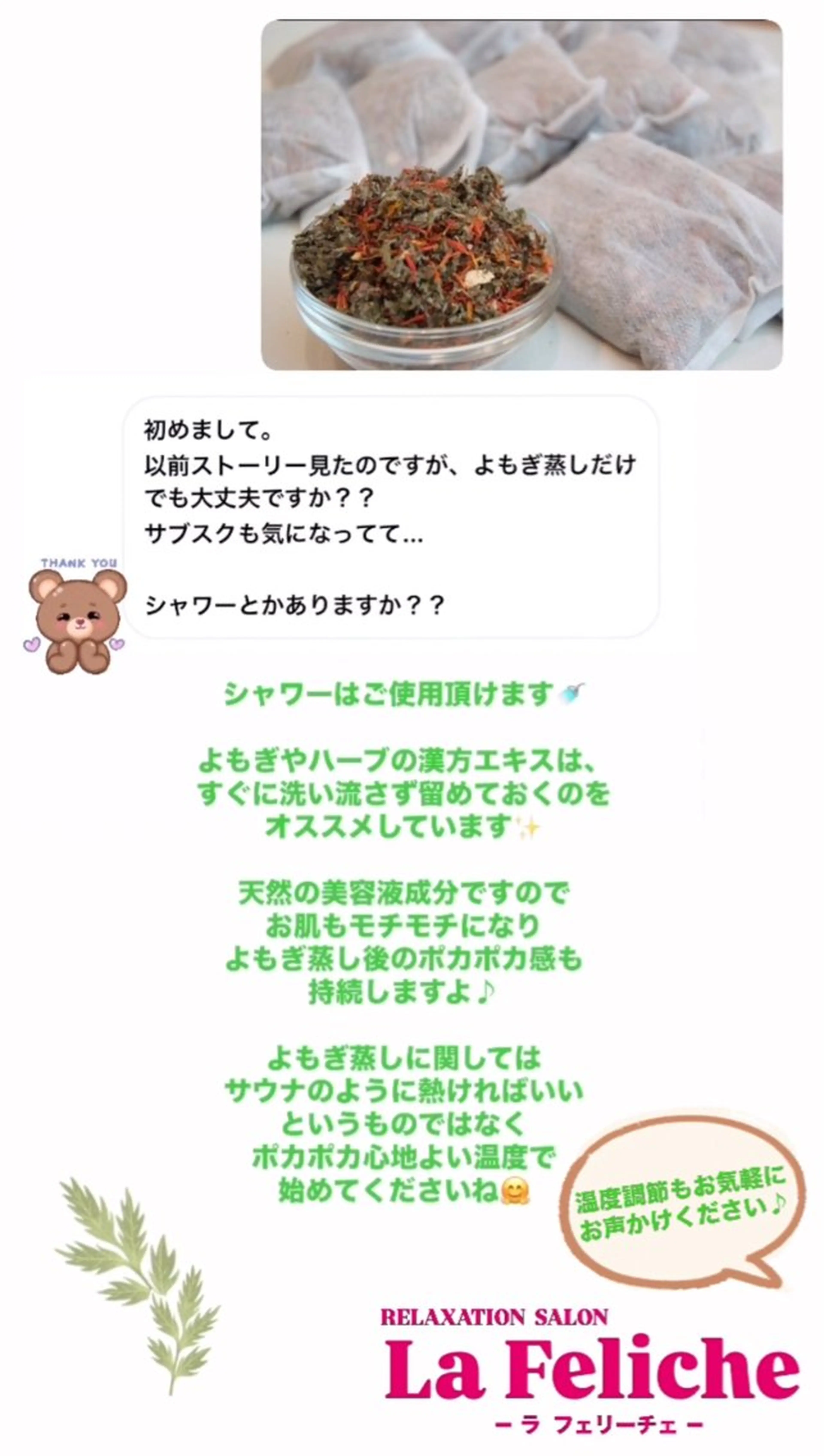 エステ リラク La Feliche 佳奈のエステ・リラクイメージ